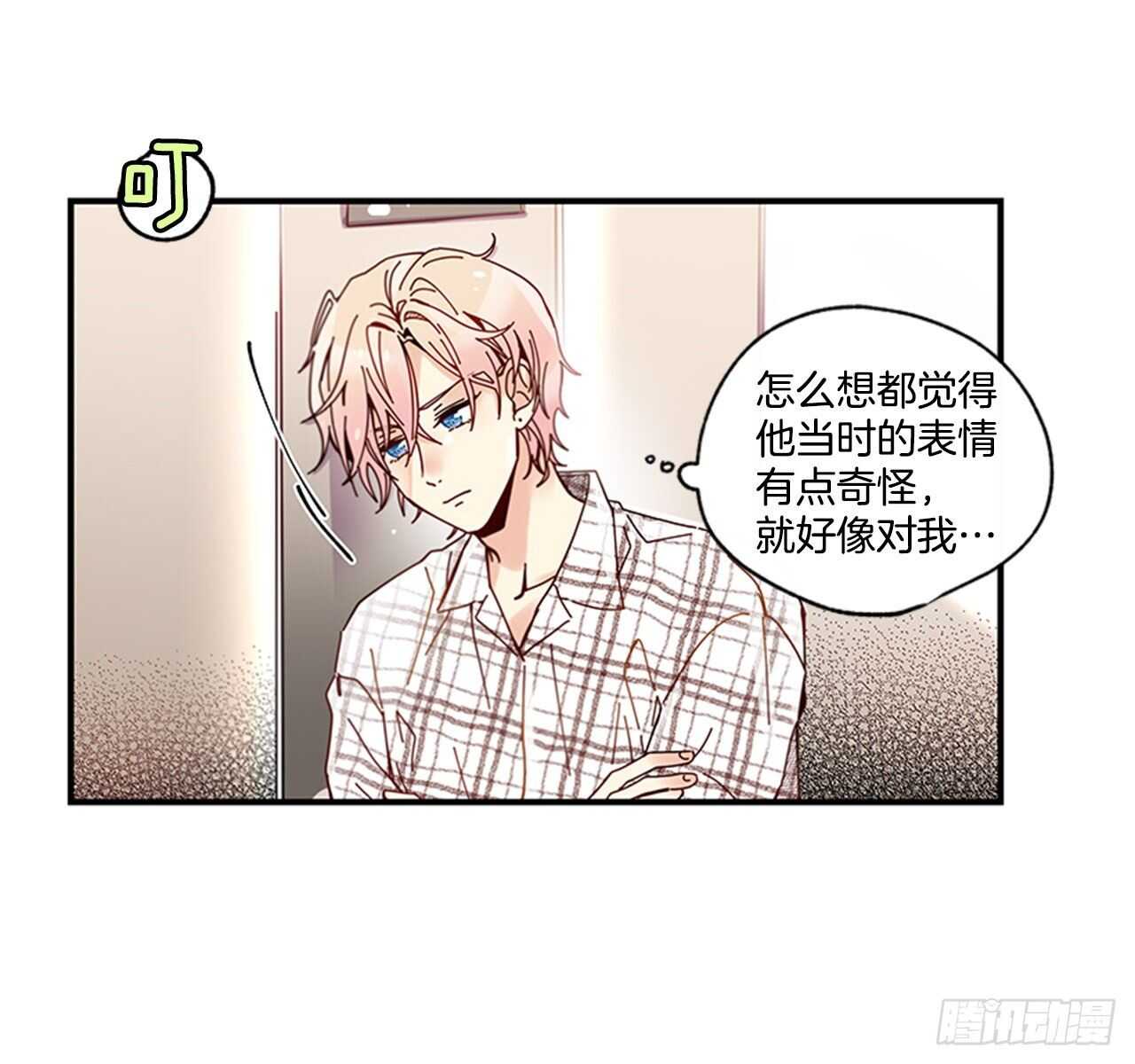 《如此甜蜜》24.十年 第30页