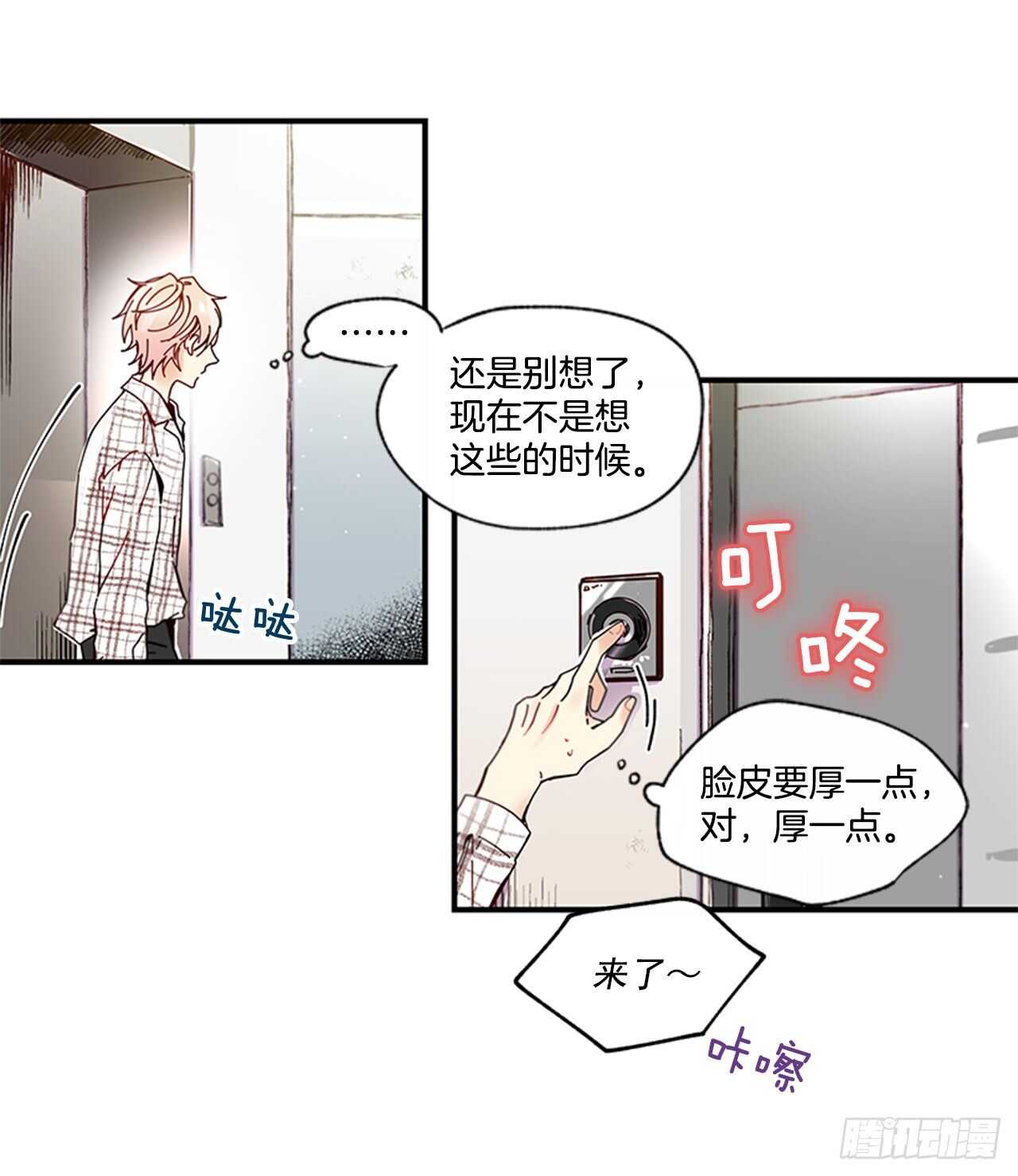 《如此甜蜜》24.十年 第31页