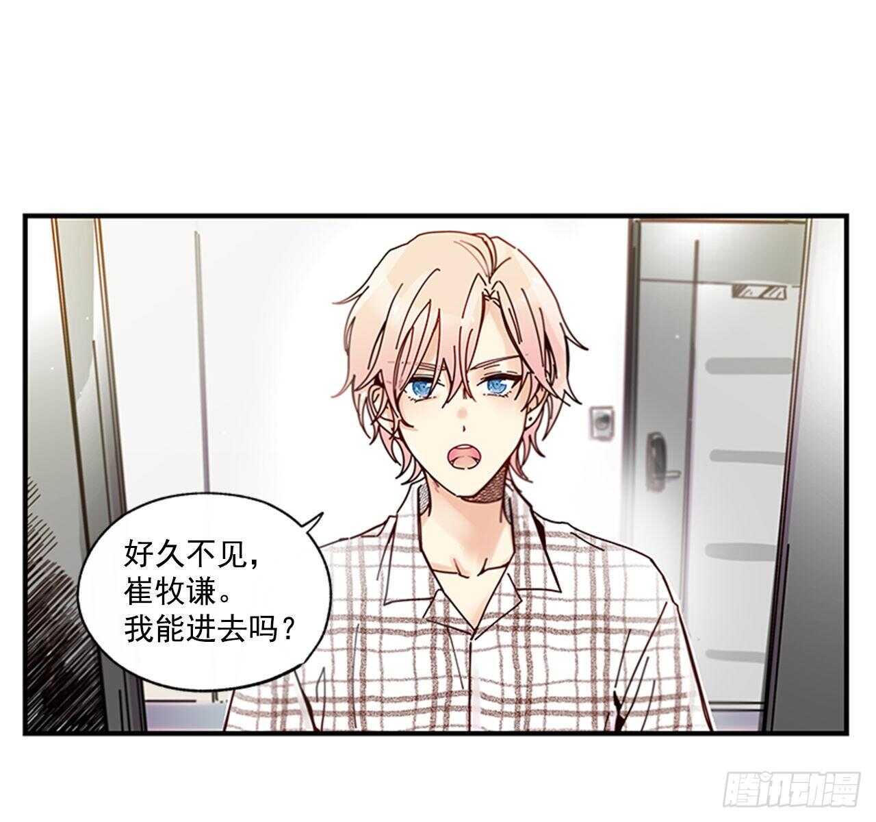 《如此甜蜜》24.十年 第32页
