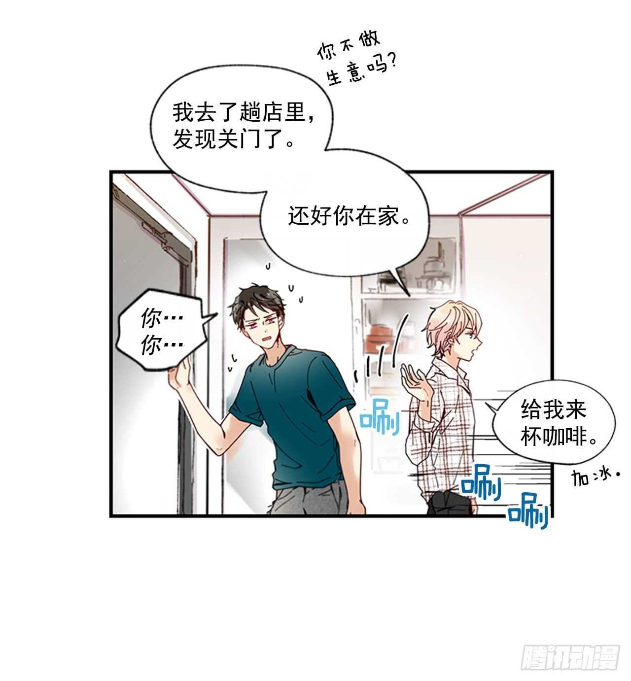 《如此甜蜜》24.十年 第34页