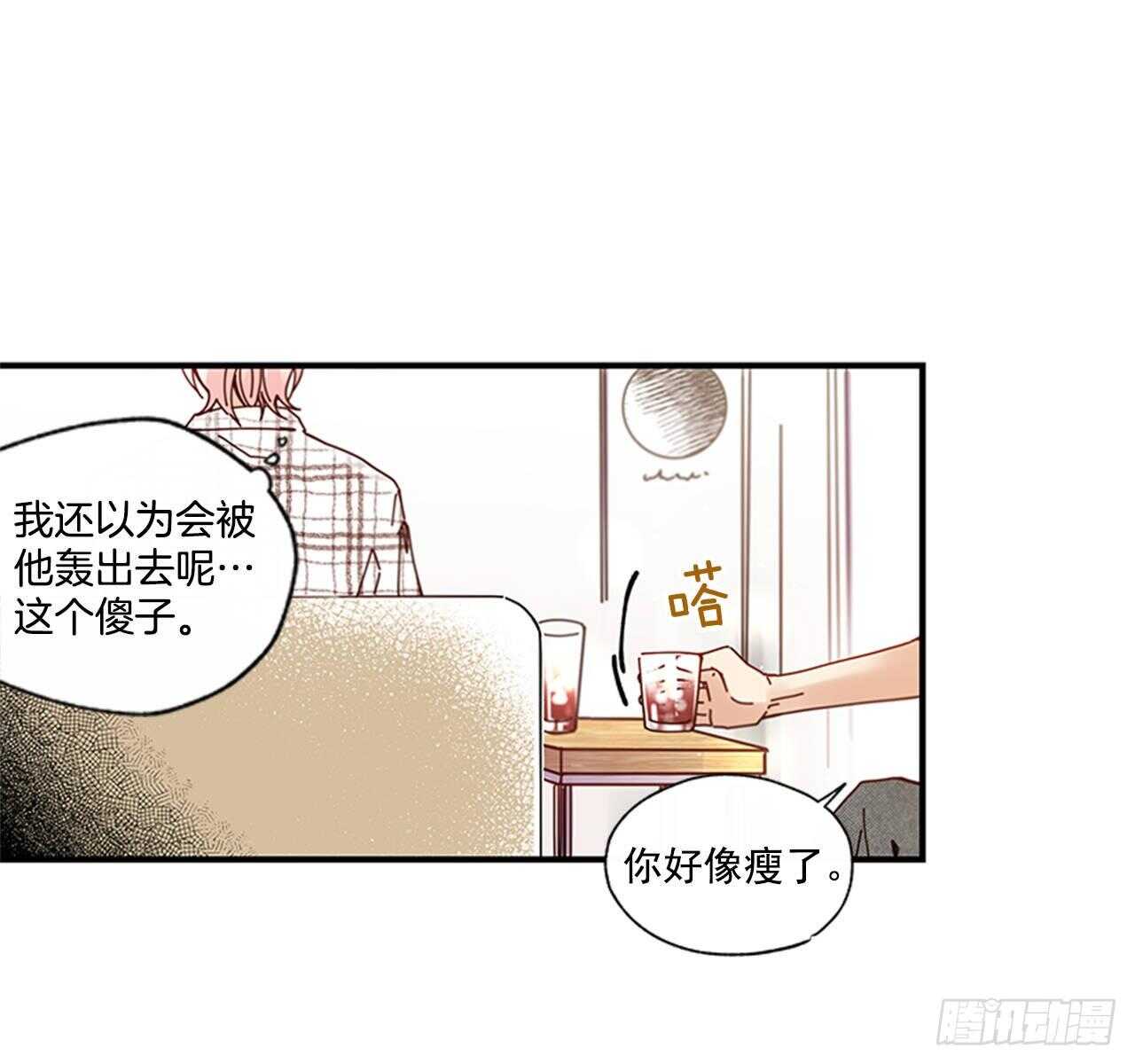 《如此甜蜜》24.十年 第35页