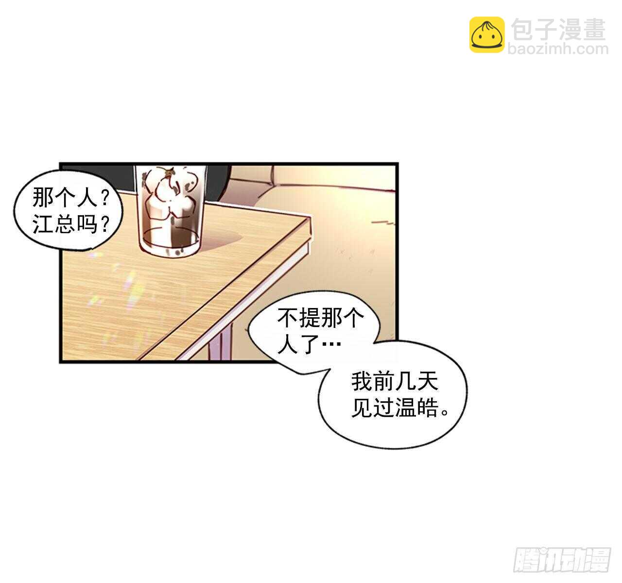 《如此甜蜜》24.十年 第38页
