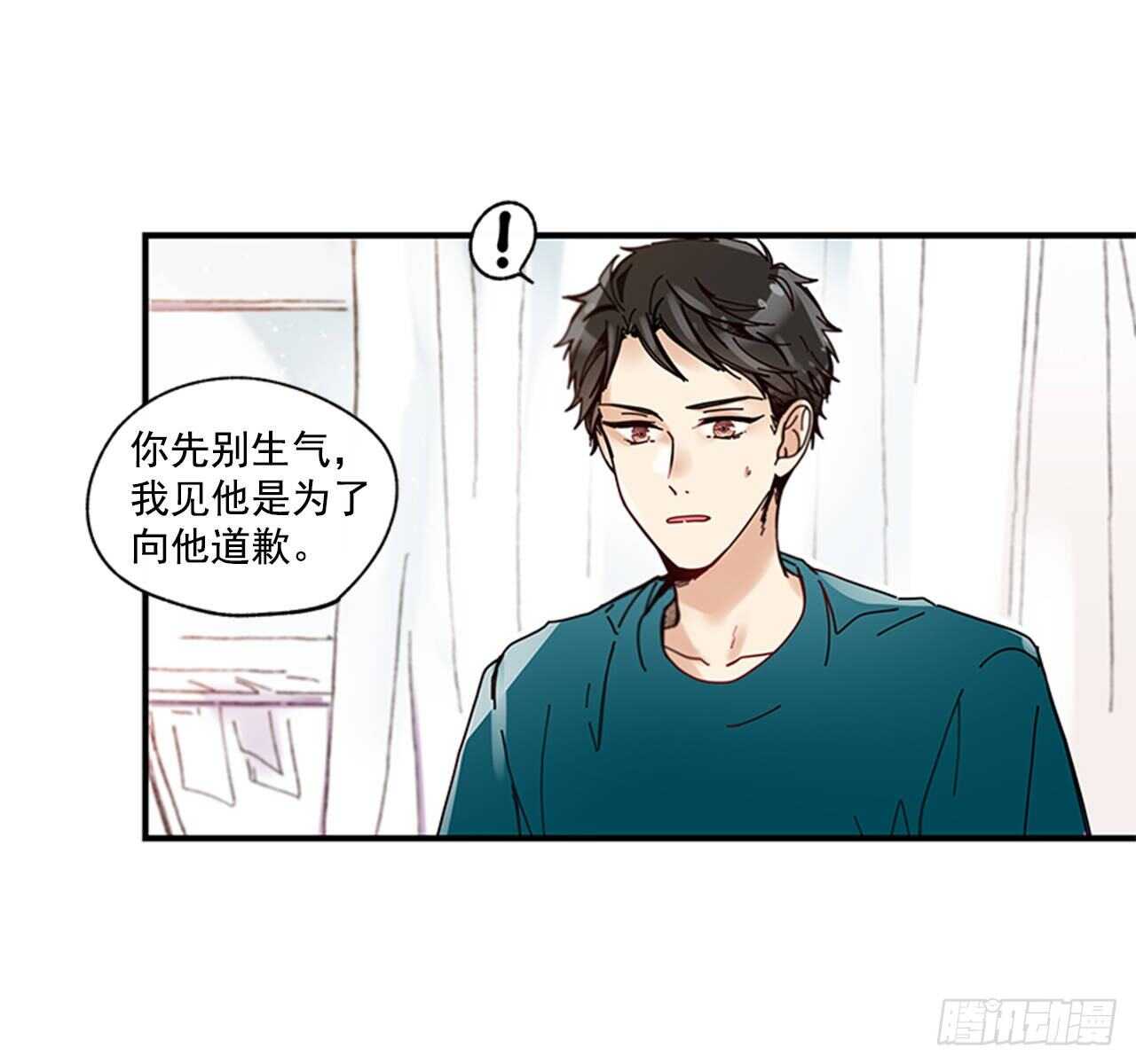 《如此甜蜜》24.十年 第39页