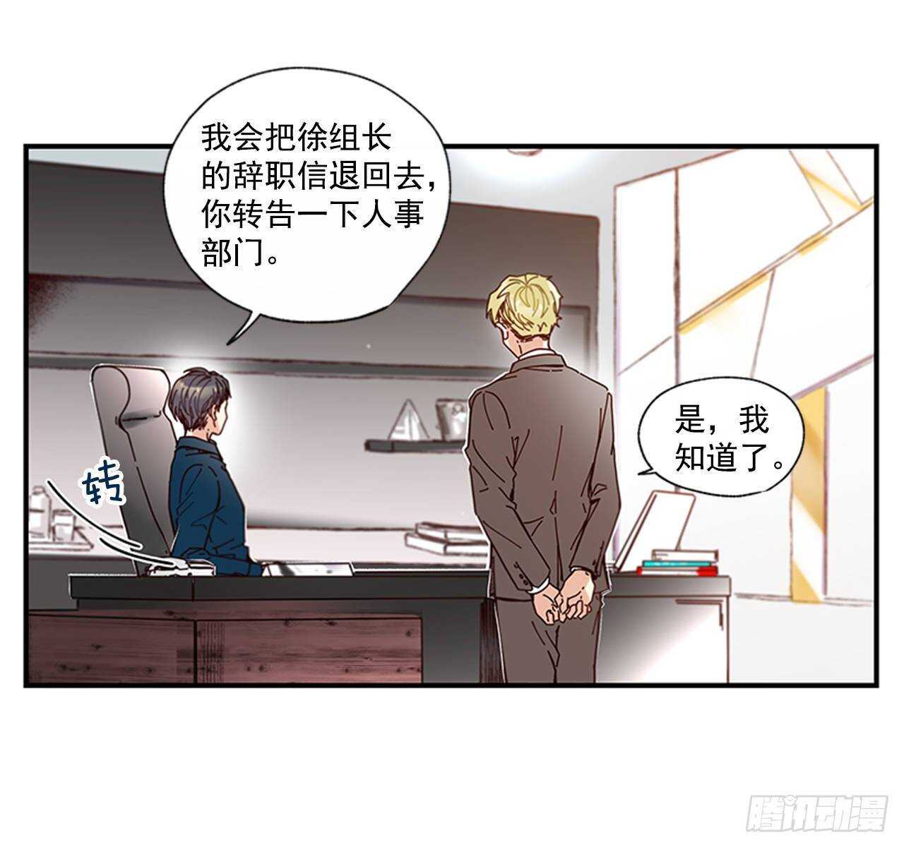 《如此甜蜜》24.十年 第3页