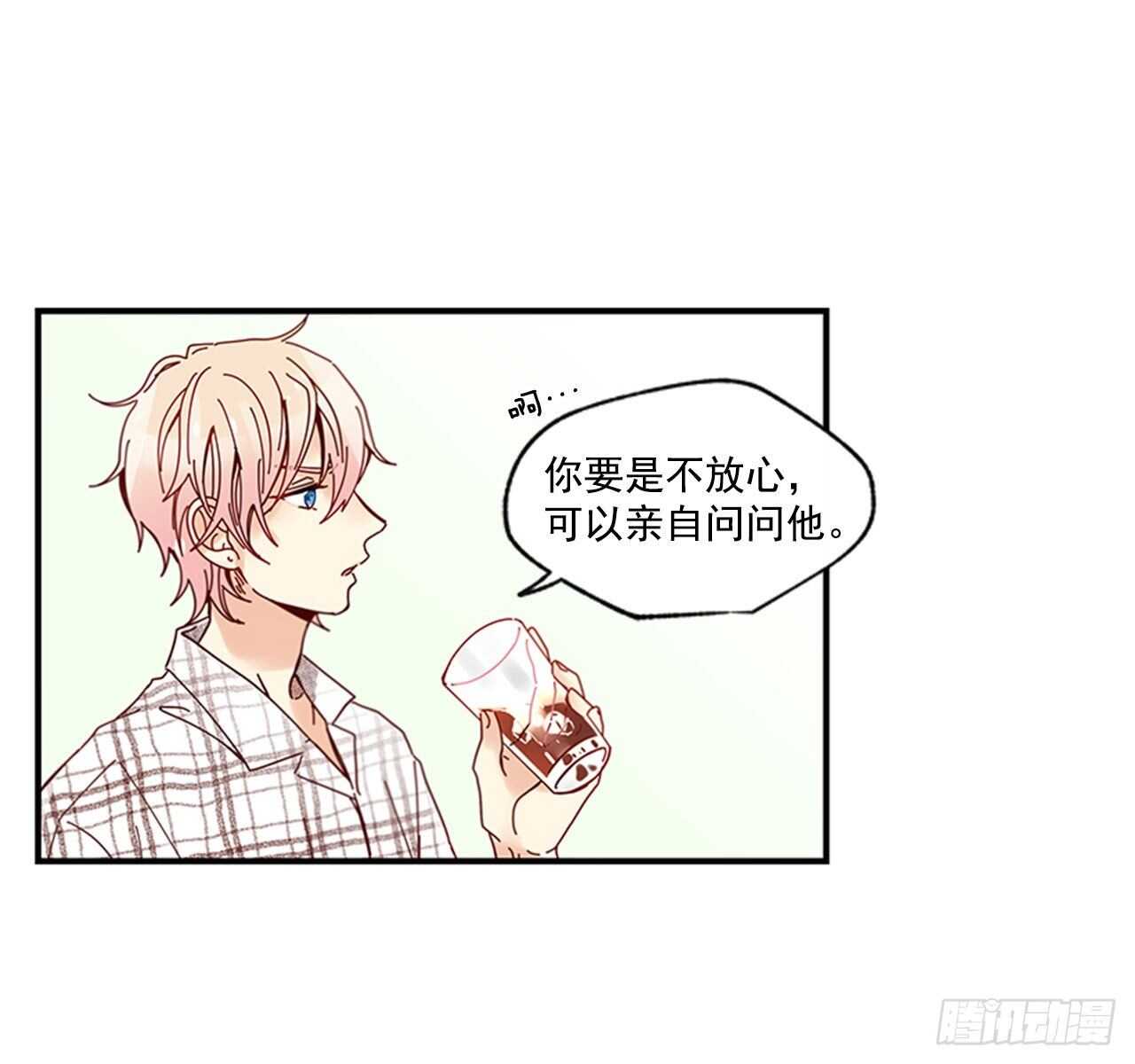 《如此甜蜜》24.十年 第40页