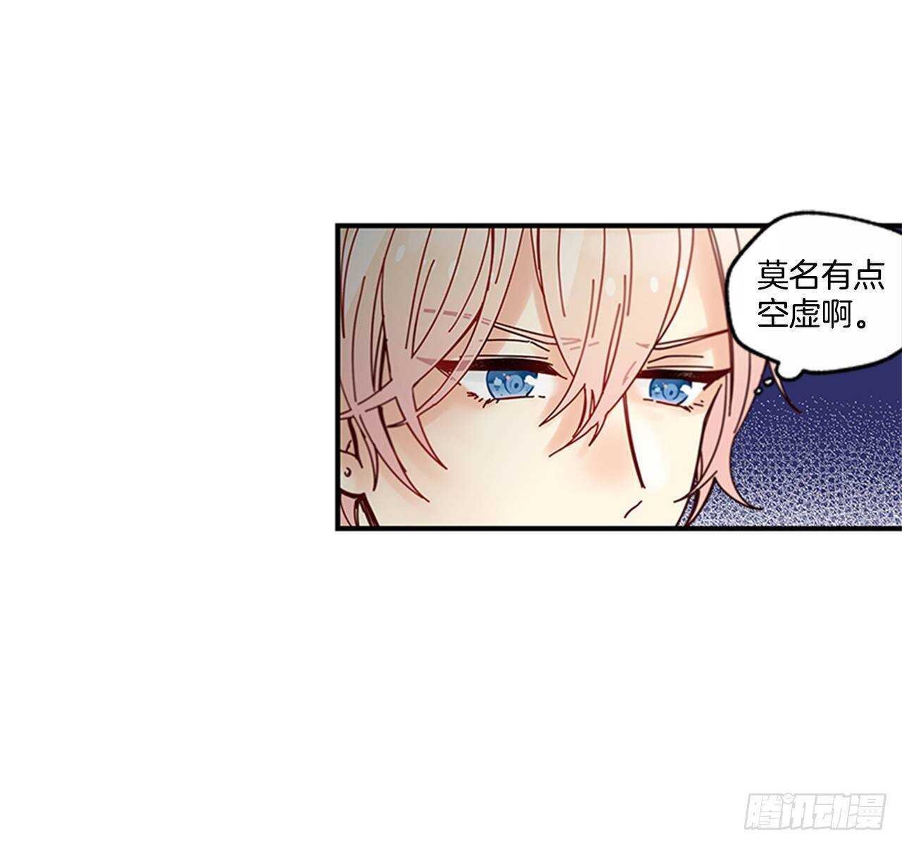《如此甜蜜》24.十年 第41页