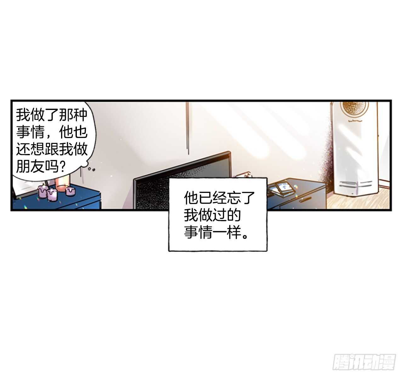 《如此甜蜜》24.十年 第43页