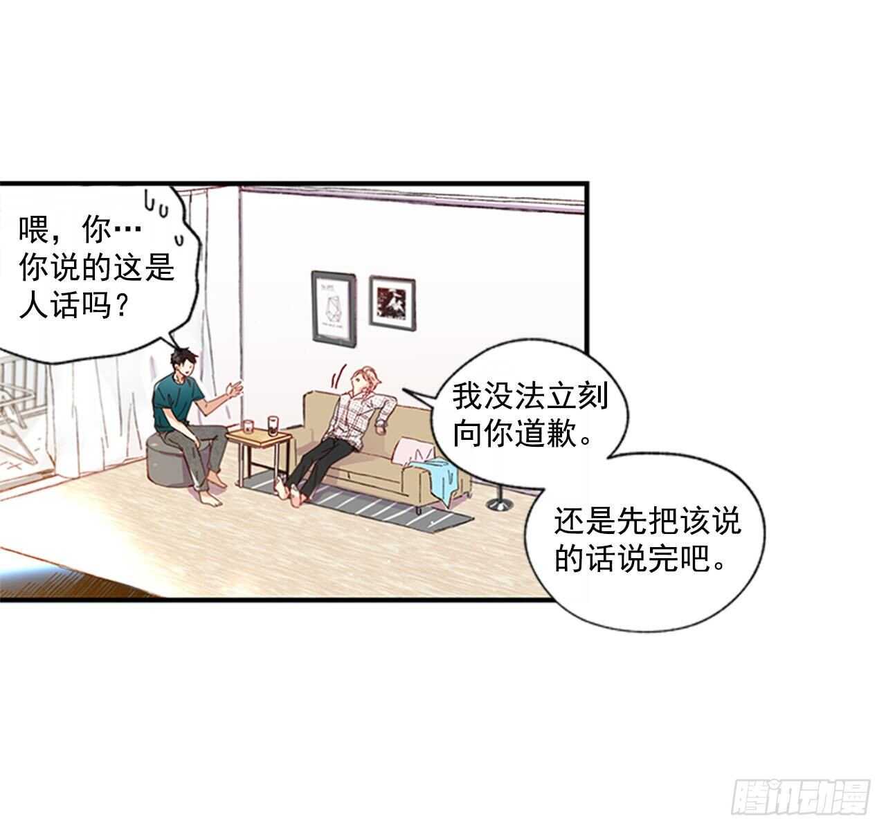 《如此甜蜜》24.十年 第45页