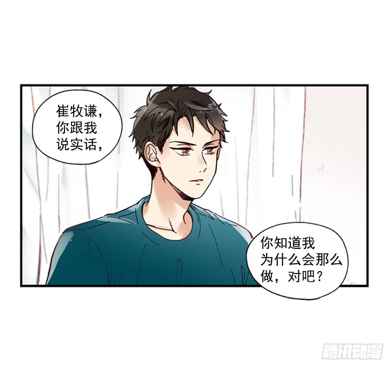 《如此甜蜜》24.十年 第46页