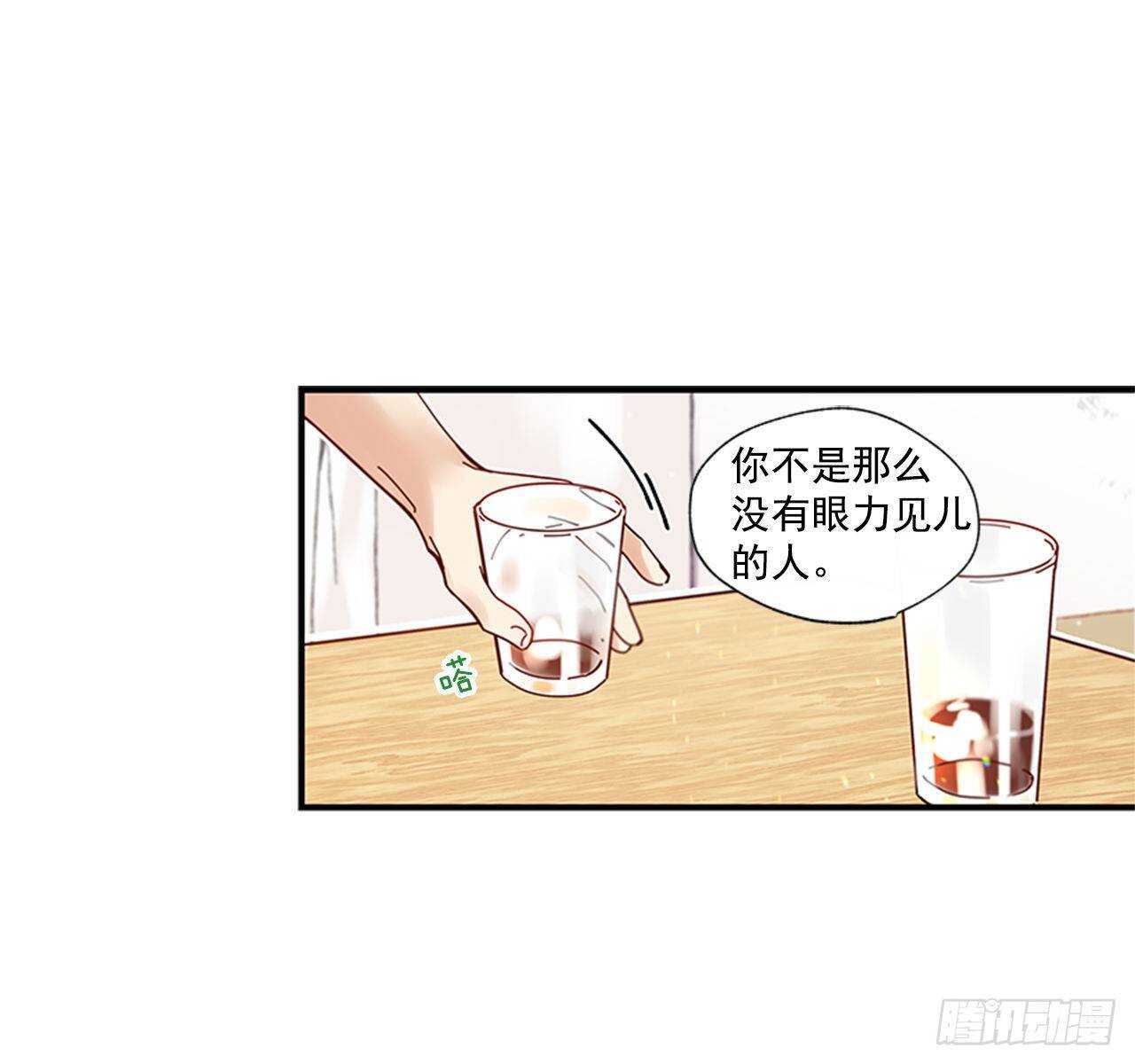 《如此甜蜜》24.十年 第47页