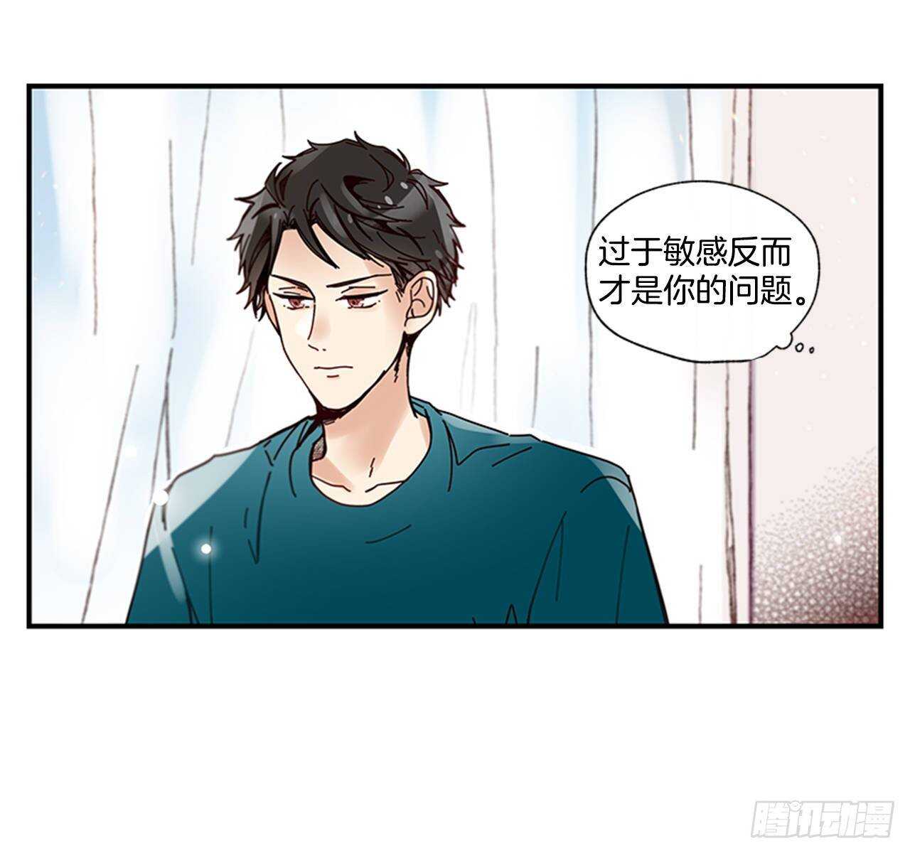 《如此甜蜜》24.十年 第48页