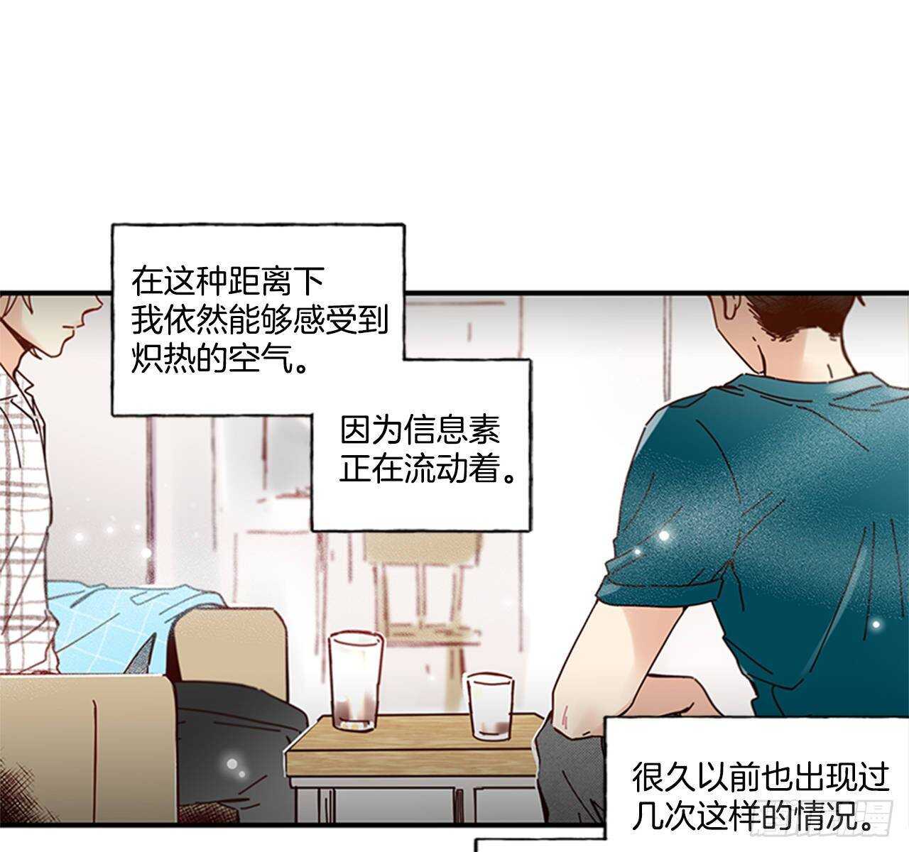 《如此甜蜜》24.十年 第49页
