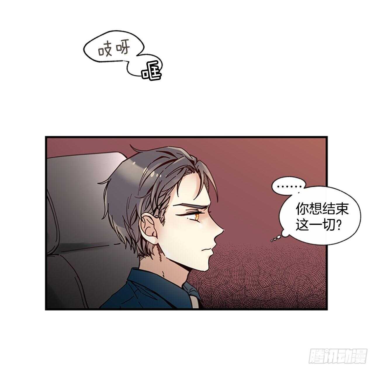 《如此甜蜜》24.十年 第4页