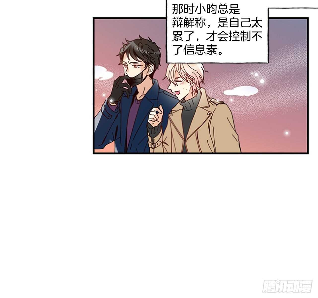 《如此甜蜜》24.十年 第50页