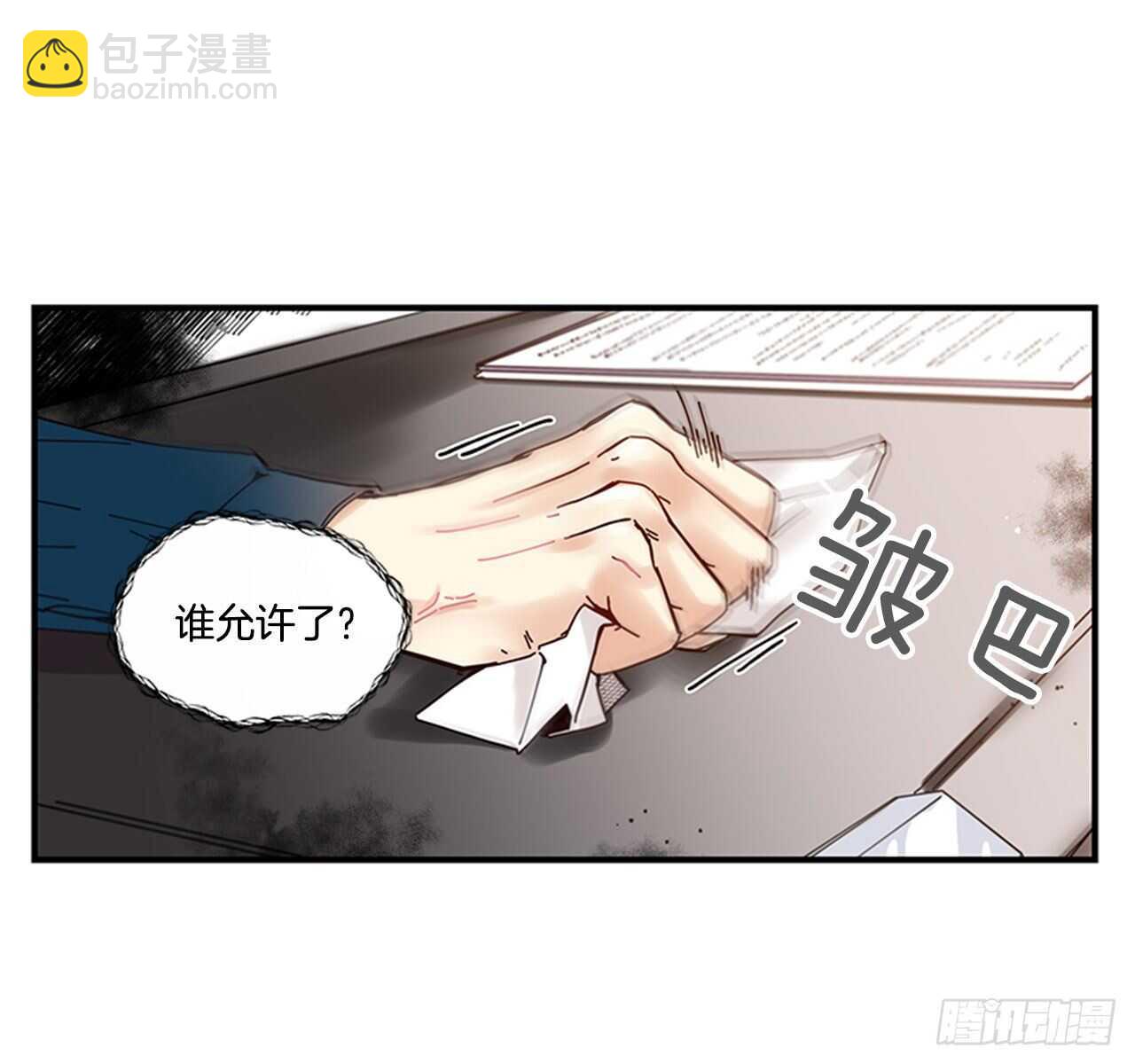 《如此甜蜜》24.十年 第5页