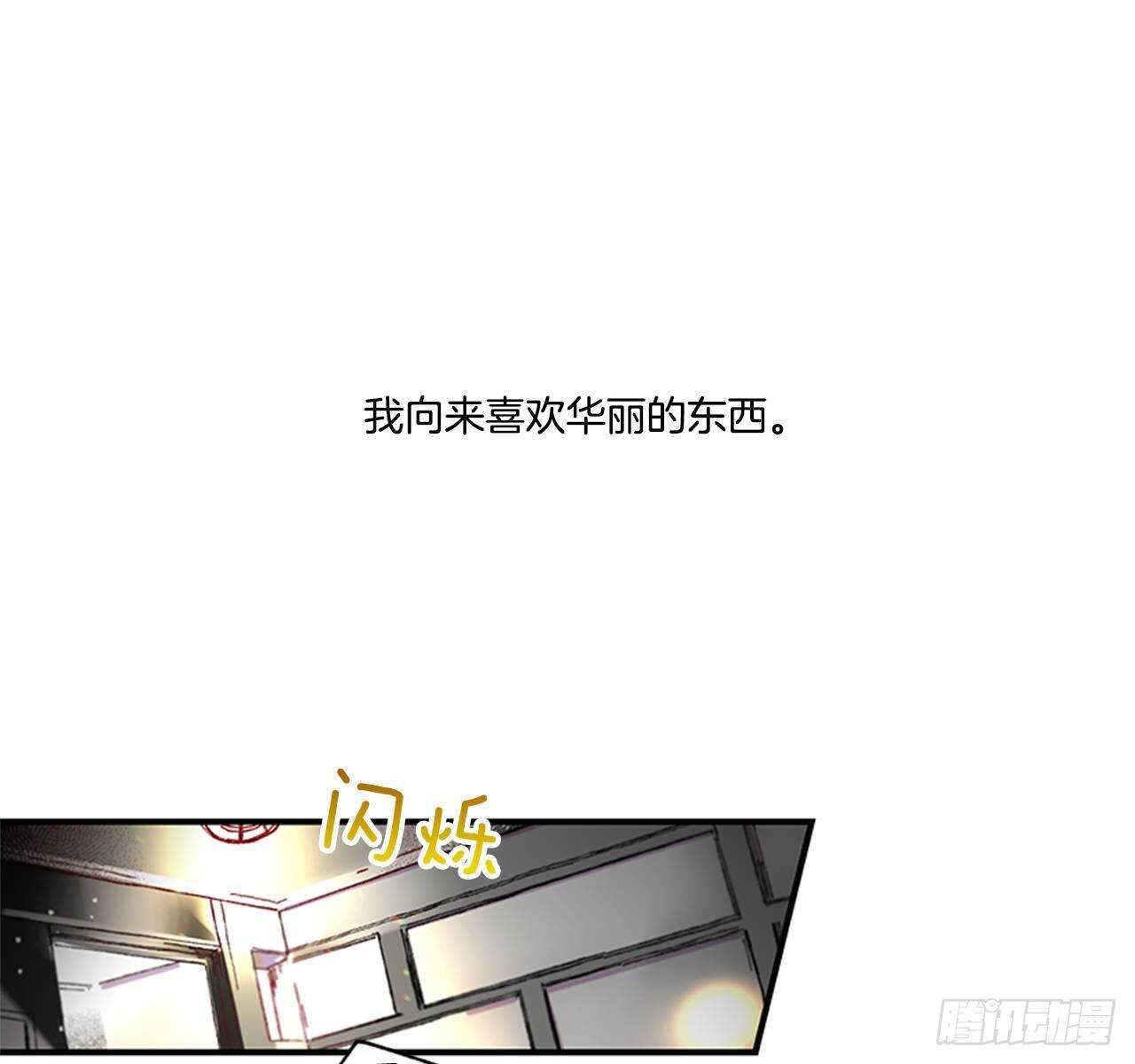 《如此甜蜜》24.十年 第7页