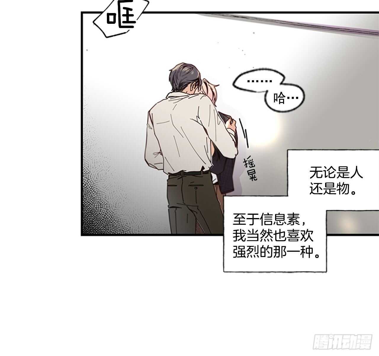 《如此甜蜜》24.十年 第8页