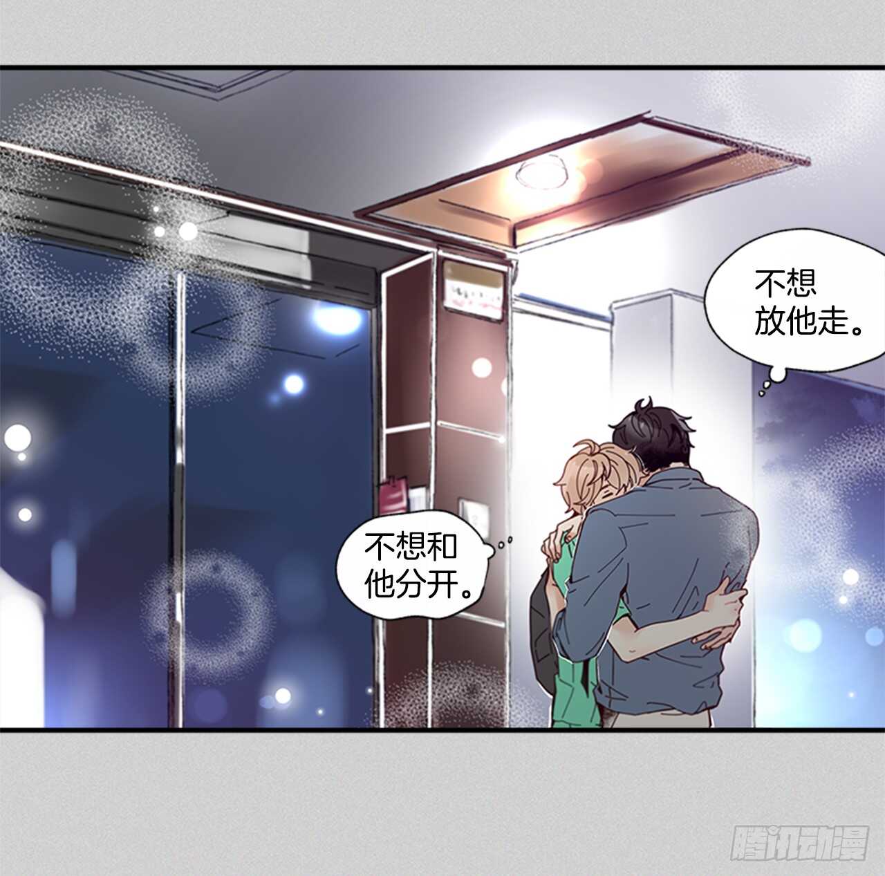 《如此甜蜜》26.感觉身体被掏空 第12页