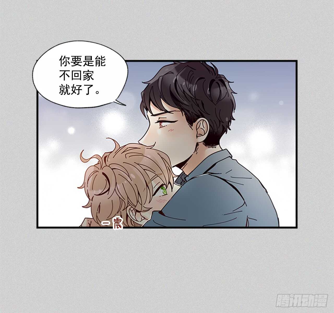 《如此甜蜜》26.感觉身体被掏空 第13页