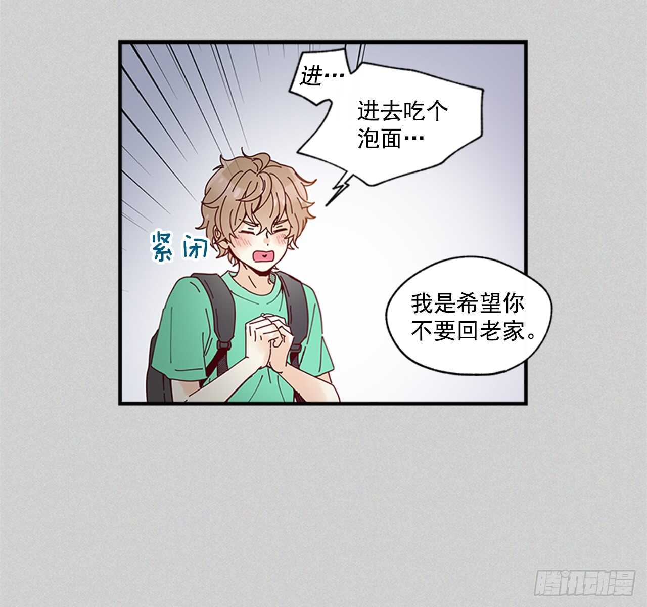 《如此甜蜜》26.感觉身体被掏空 第16页