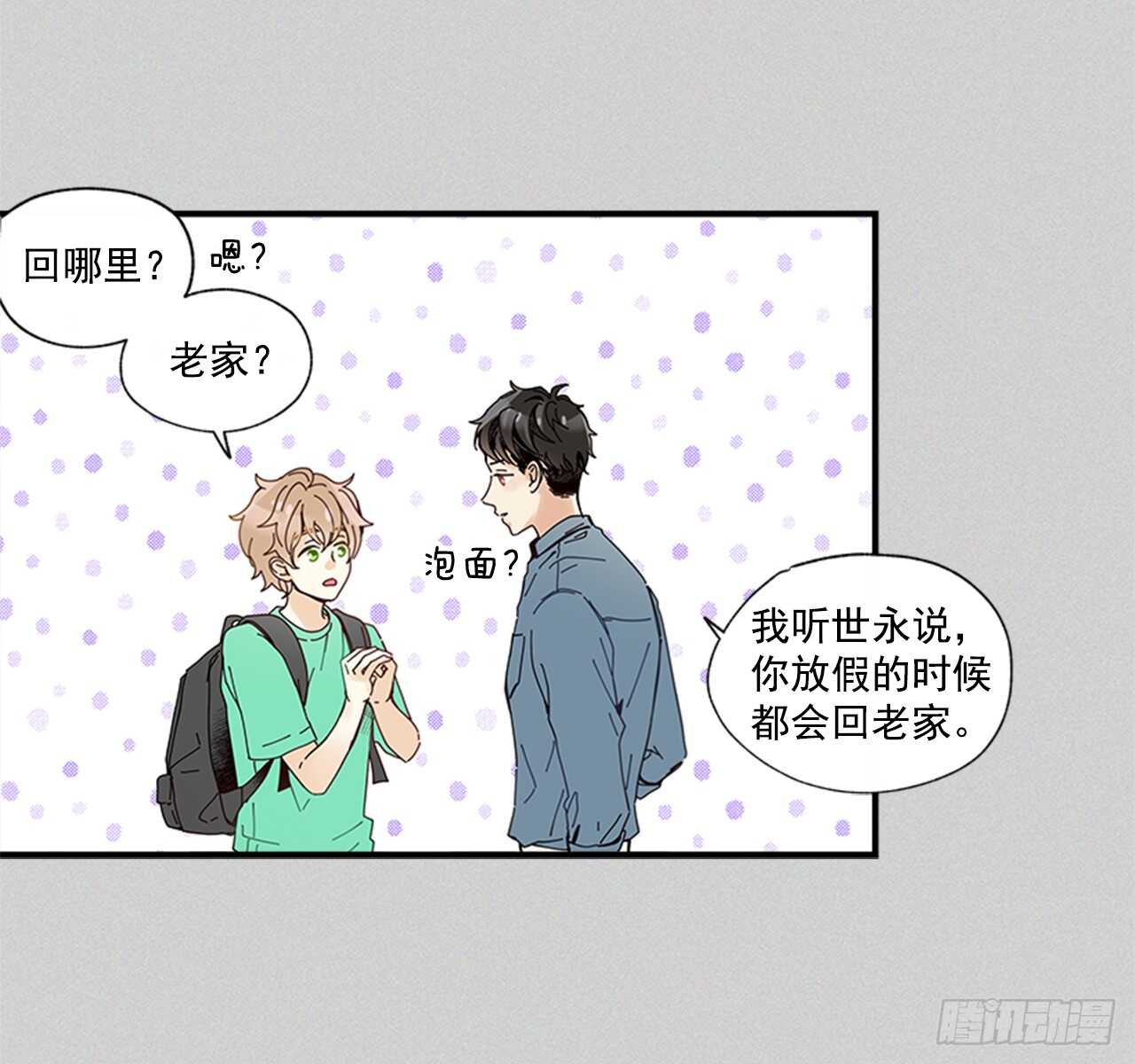 《如此甜蜜》26.感觉身体被掏空 第17页
