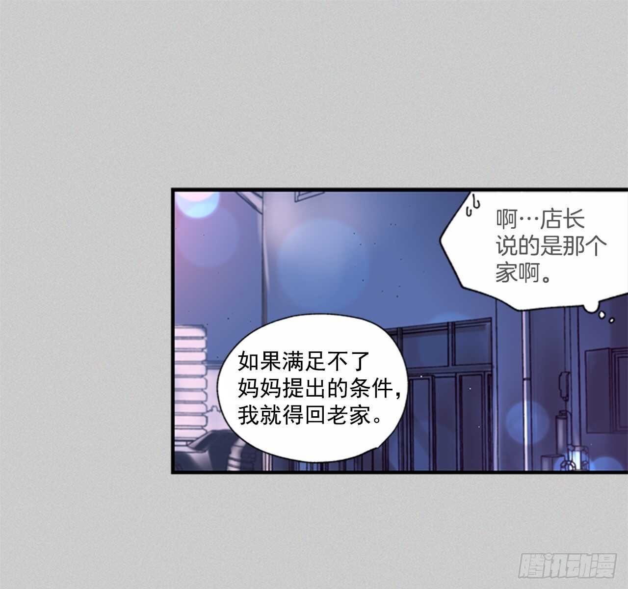 《如此甜蜜》26.感觉身体被掏空 第18页