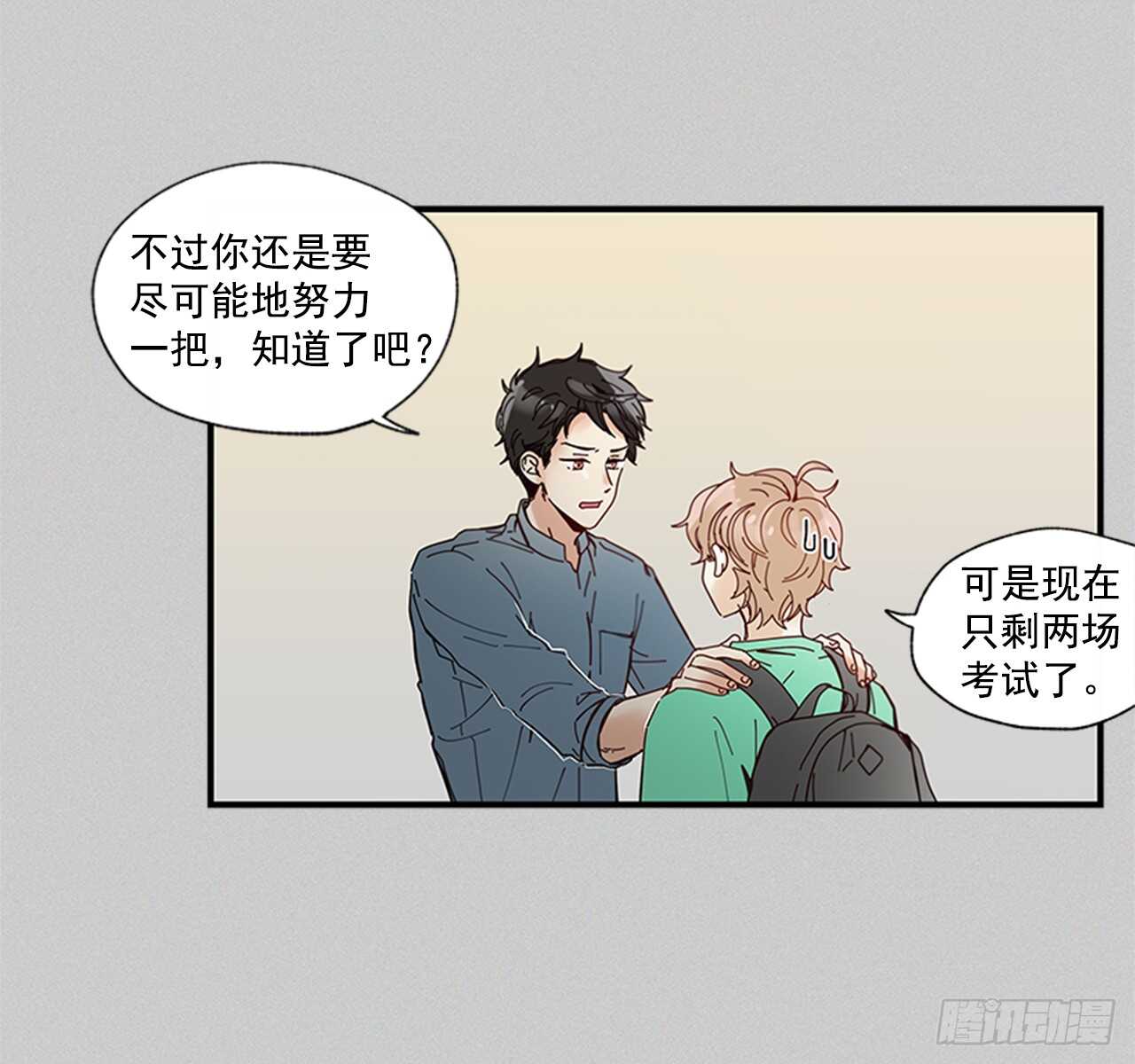 《如此甜蜜》26.感觉身体被掏空 第21页