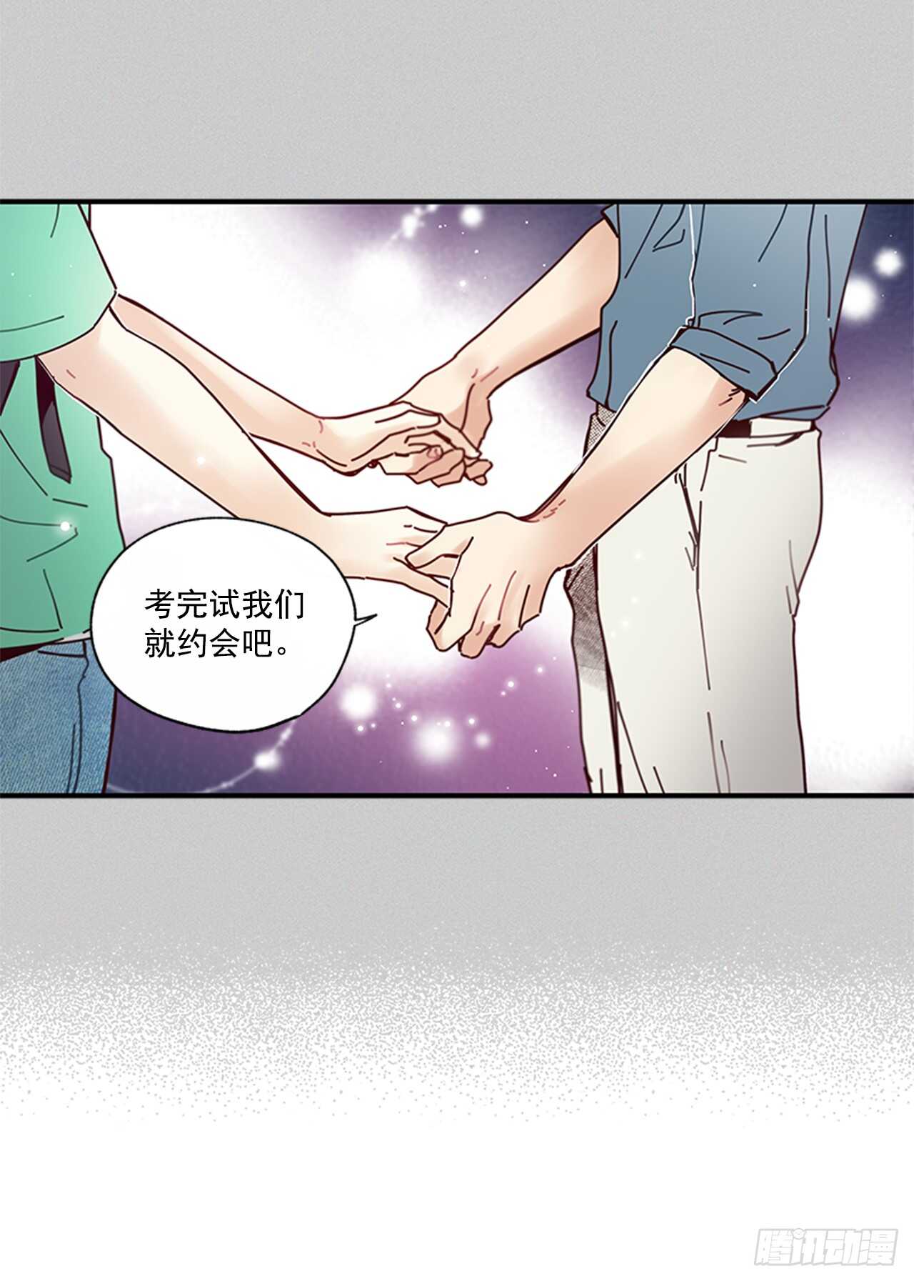 《如此甜蜜》26.感觉身体被掏空 第24页