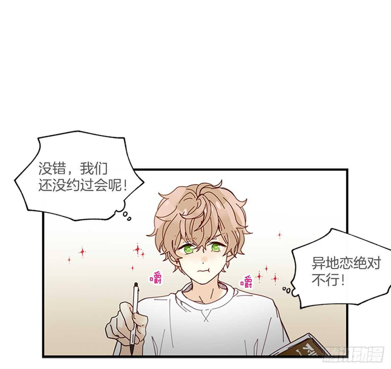 《如此甜蜜》26.感觉身体被掏空 第25页