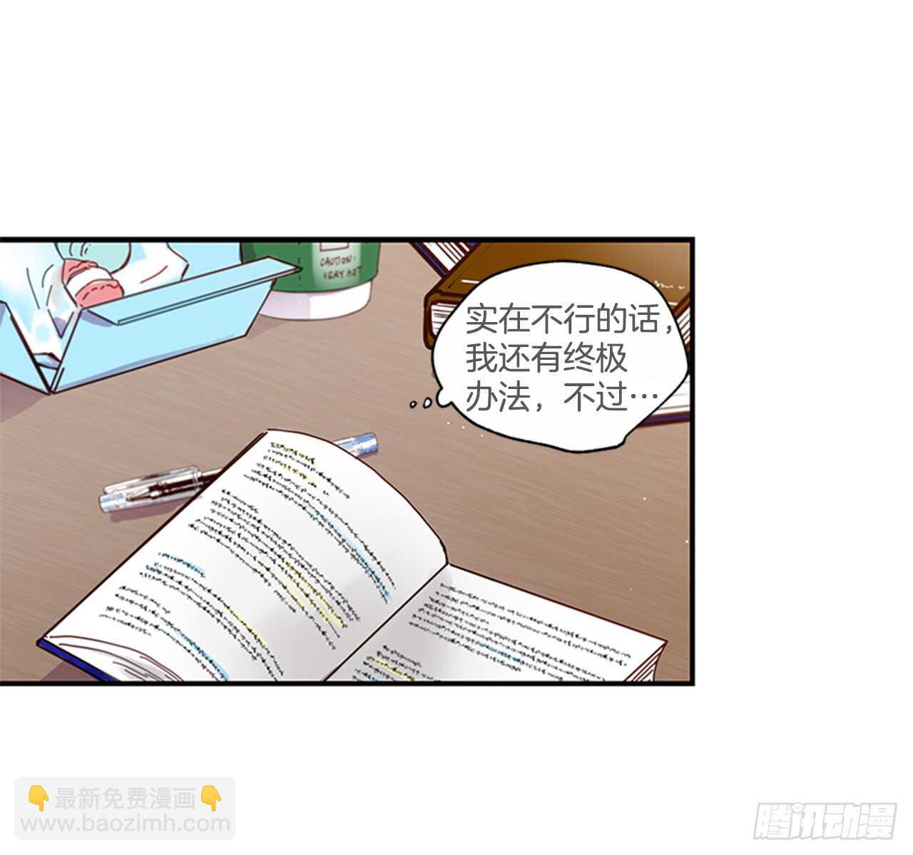 《如此甜蜜》26.感觉身体被掏空 第26页