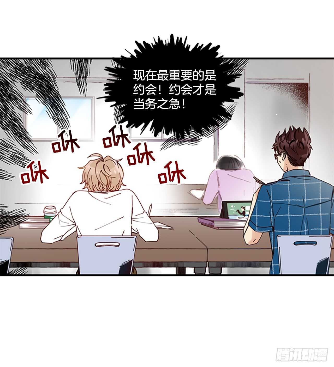 《如此甜蜜》26.感觉身体被掏空 第27页