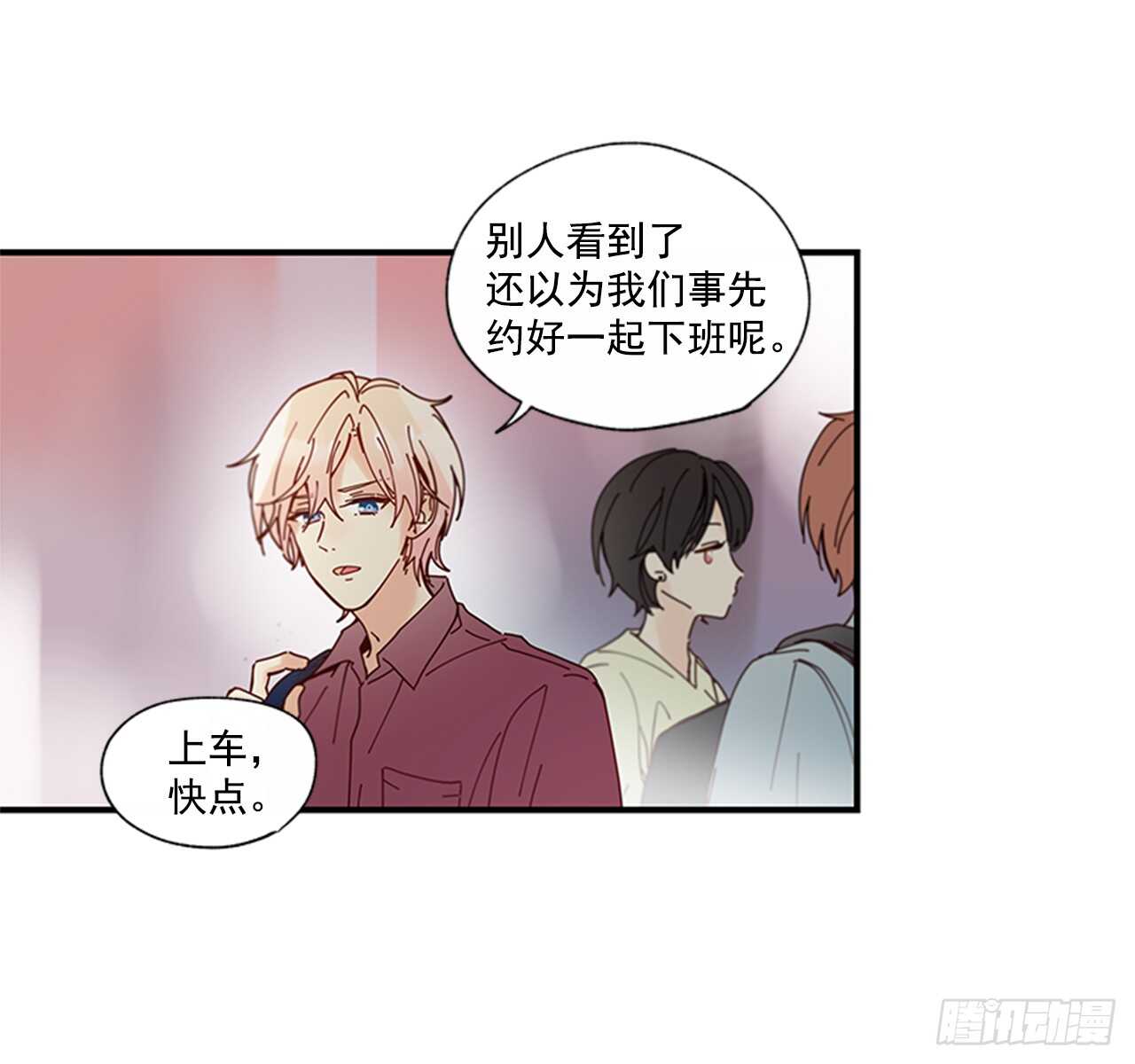《如此甜蜜》26.感觉身体被掏空 第30页
