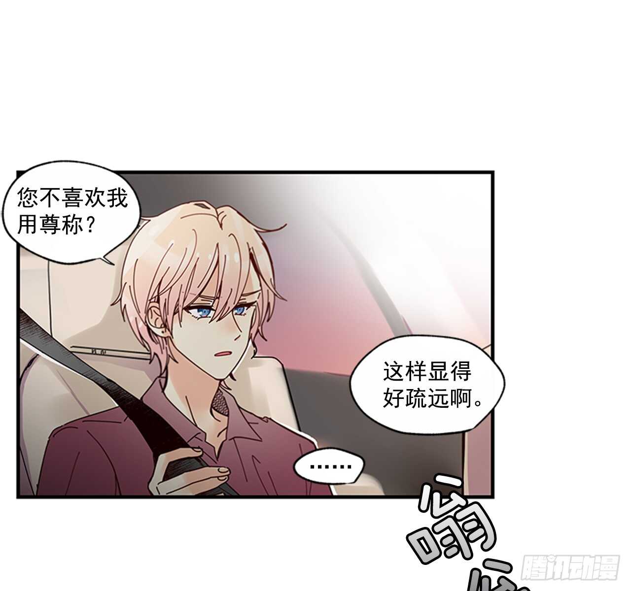 《如此甜蜜》26.感觉身体被掏空 第32页