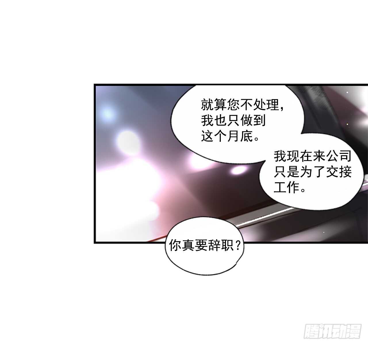 《如此甜蜜》26.感觉身体被掏空 第34页
