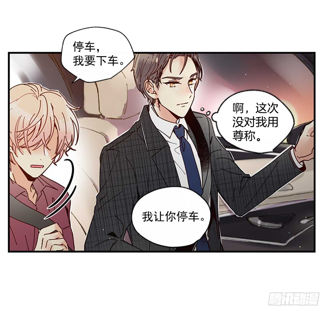 《如此甜蜜》26.感觉身体被掏空 第40页