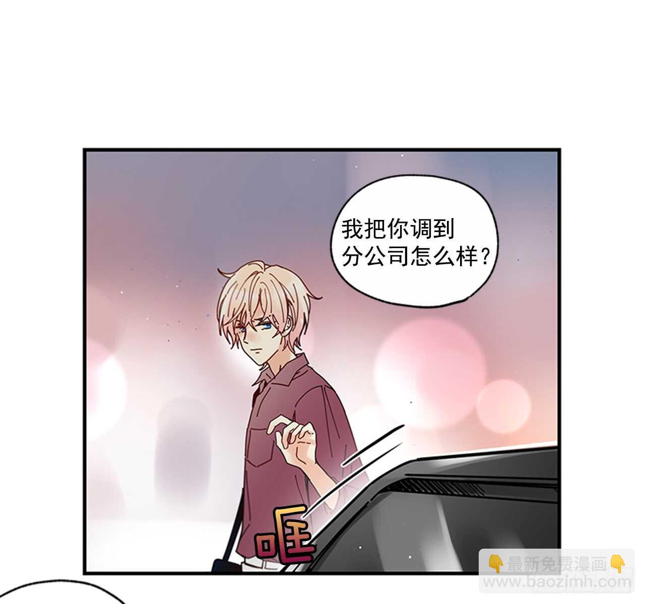 《如此甜蜜》26.感觉身体被掏空 第41页