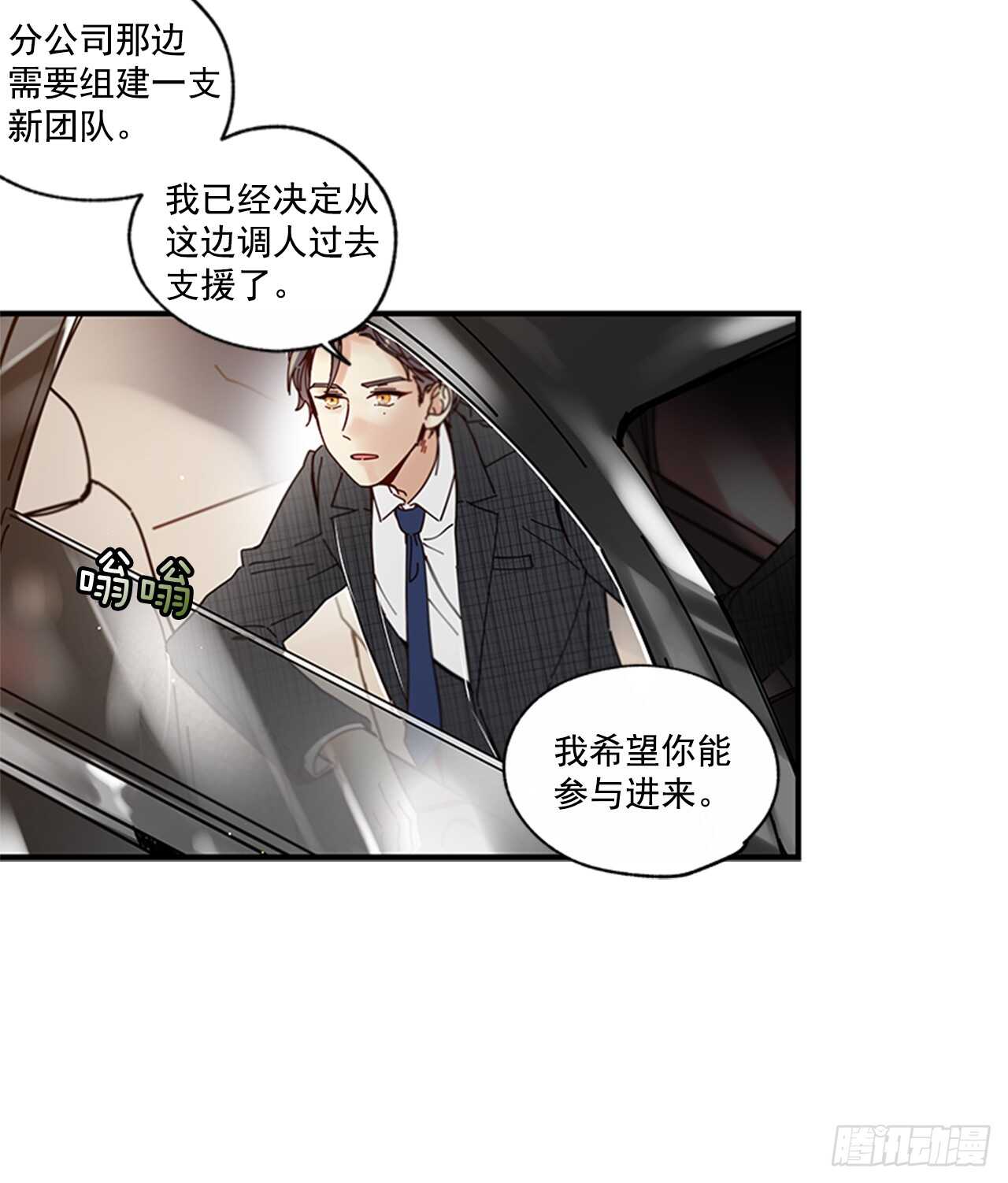 《如此甜蜜》26.感觉身体被掏空 第42页
