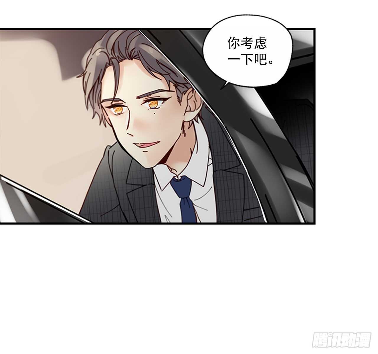 《如此甜蜜》26.感觉身体被掏空 第44页