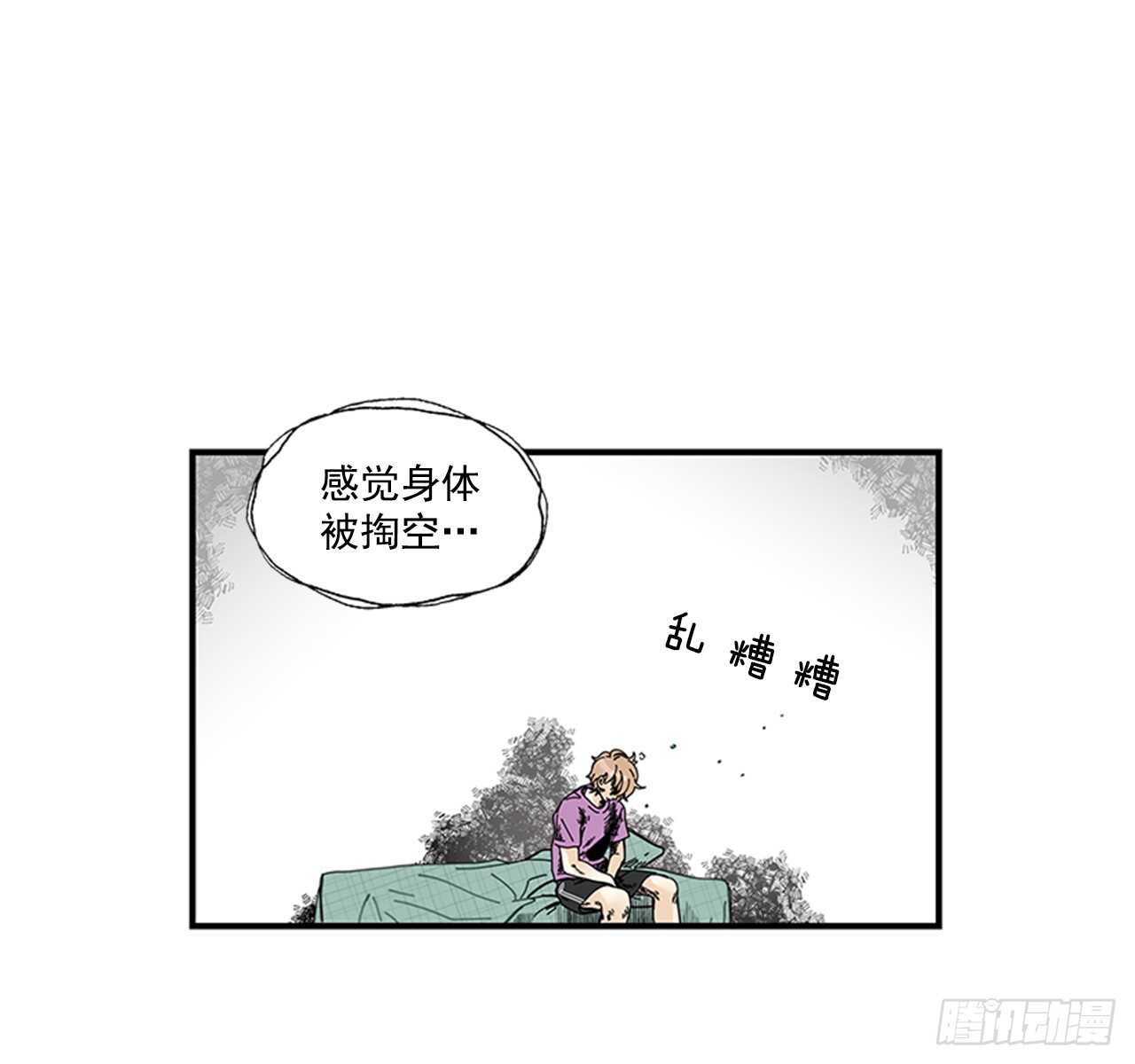 《如此甜蜜》26.感觉身体被掏空 第45页