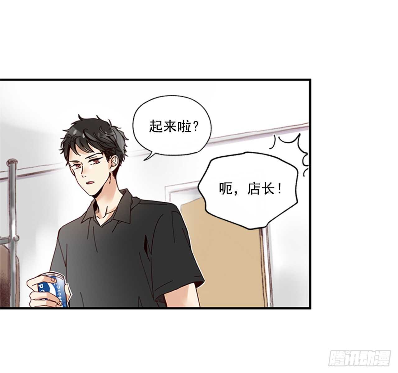 《如此甜蜜》26.感觉身体被掏空 第46页