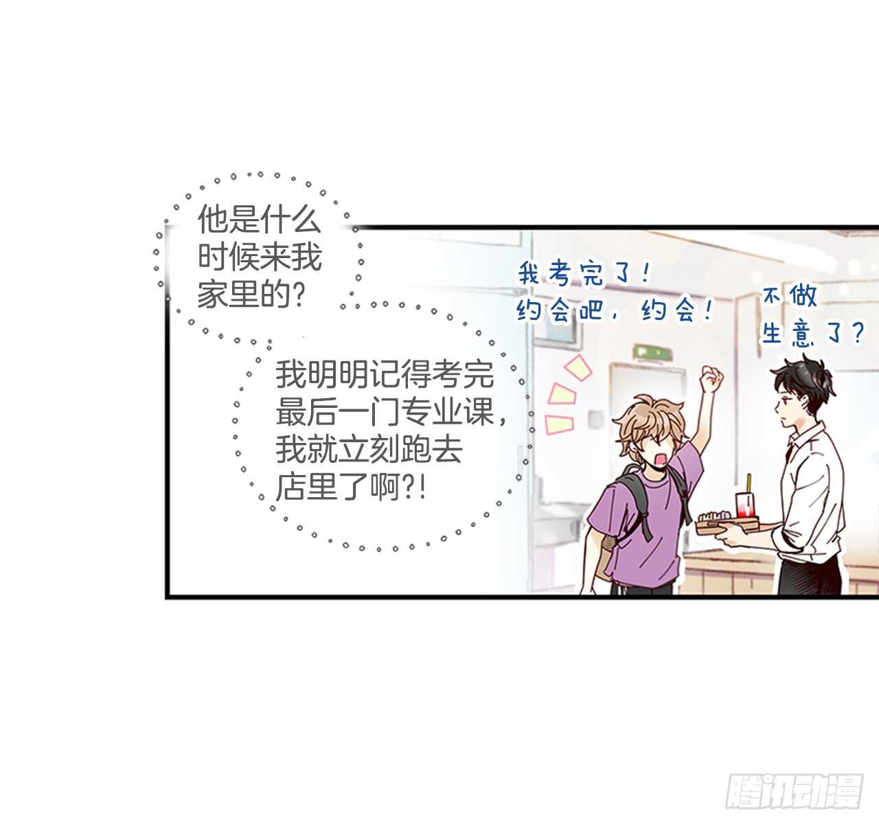 《如此甜蜜》26.感觉身体被掏空 第47页