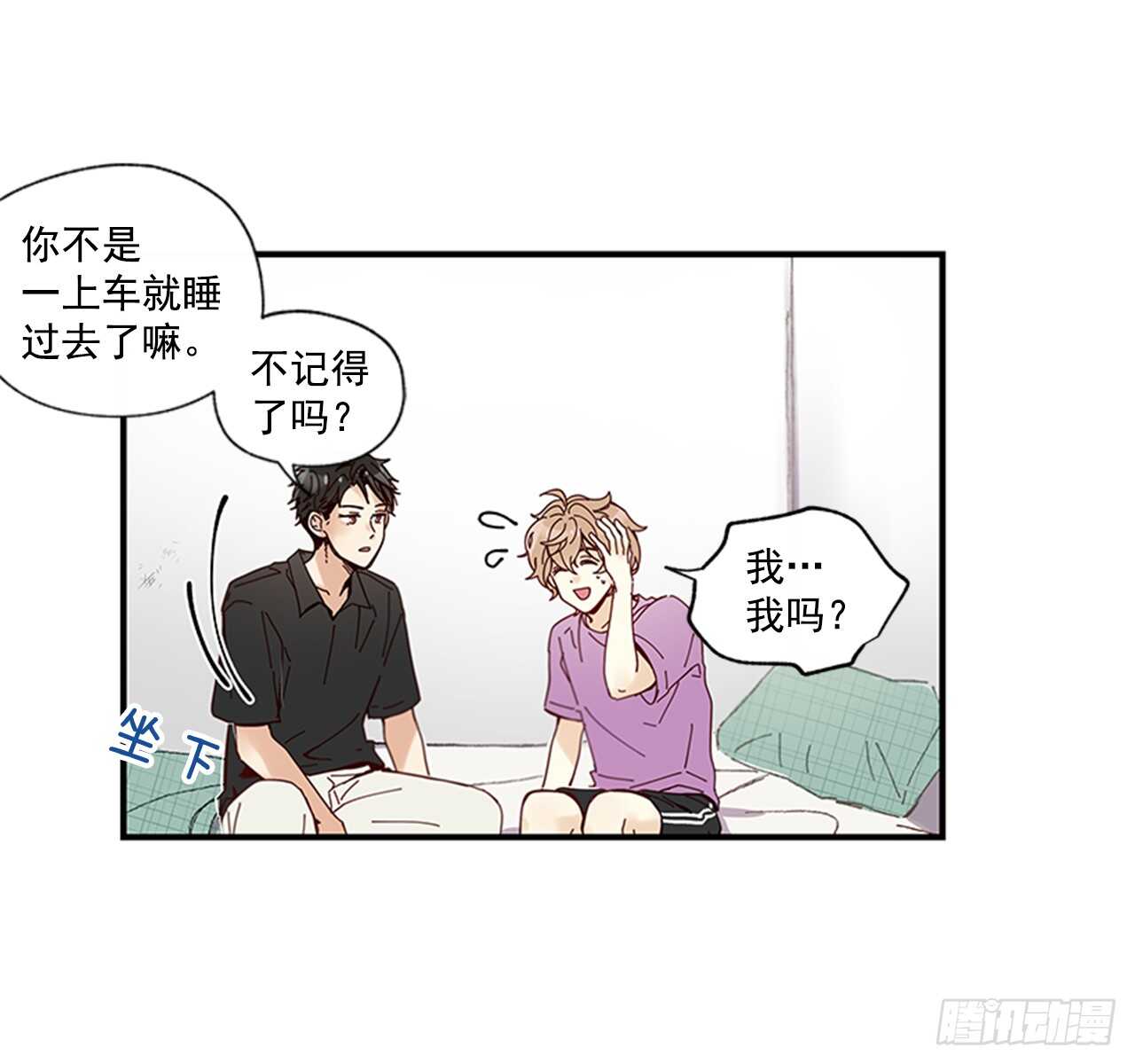 《如此甜蜜》26.感觉身体被掏空 第48页