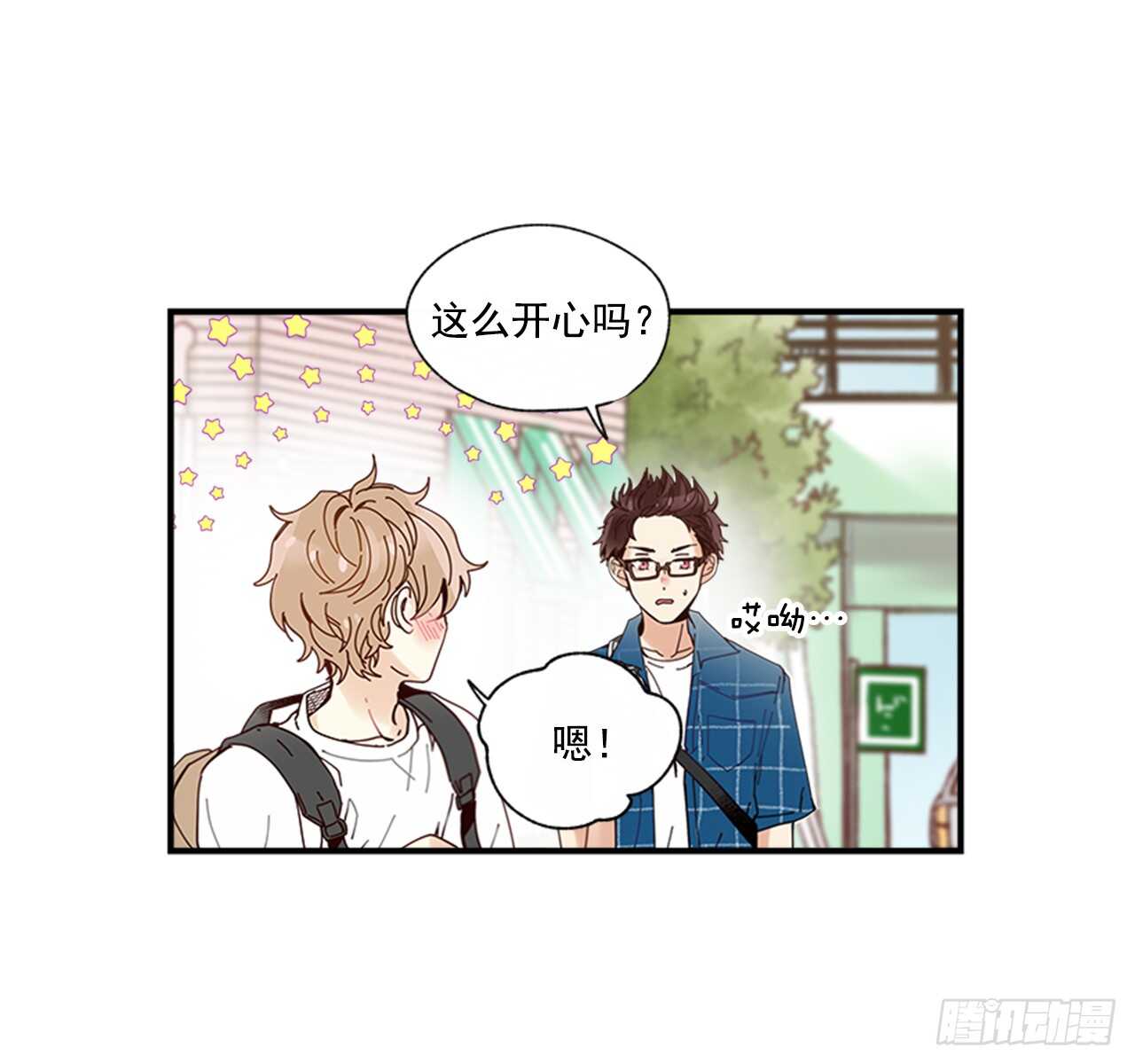 《如此甜蜜》26.感觉身体被掏空 第5页