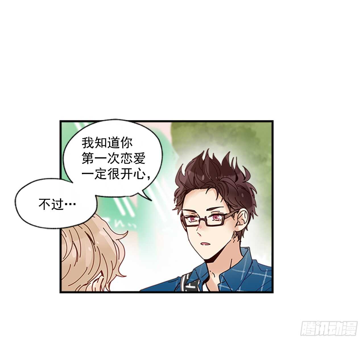 《如此甜蜜》26.感觉身体被掏空 第7页