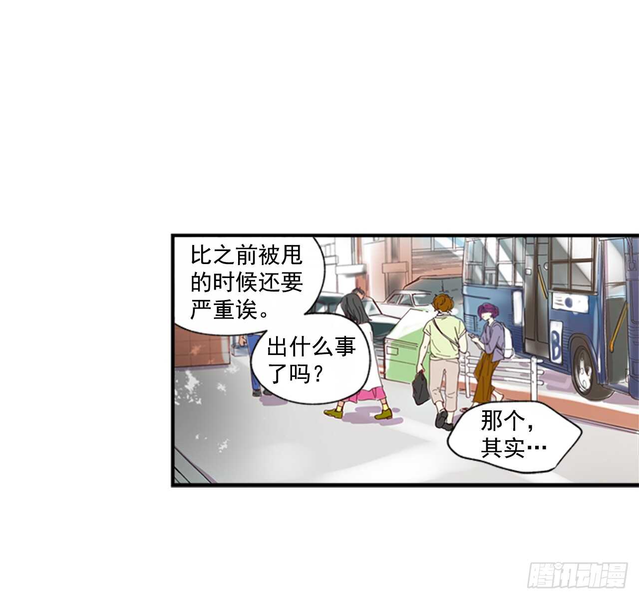 《如此甜蜜》26.感觉身体被掏空 第9页