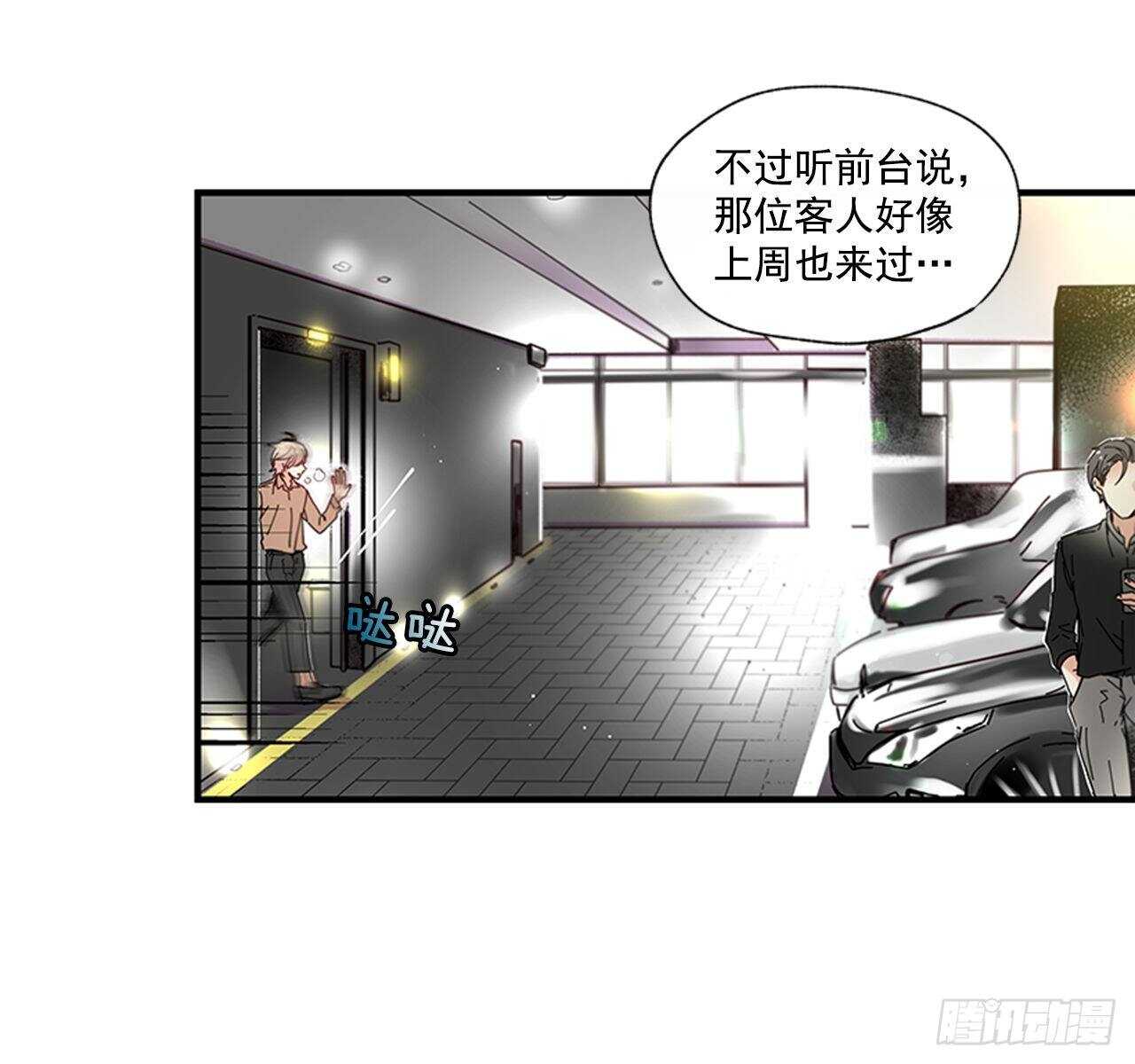 《如此甜蜜》28.他变了 第11页