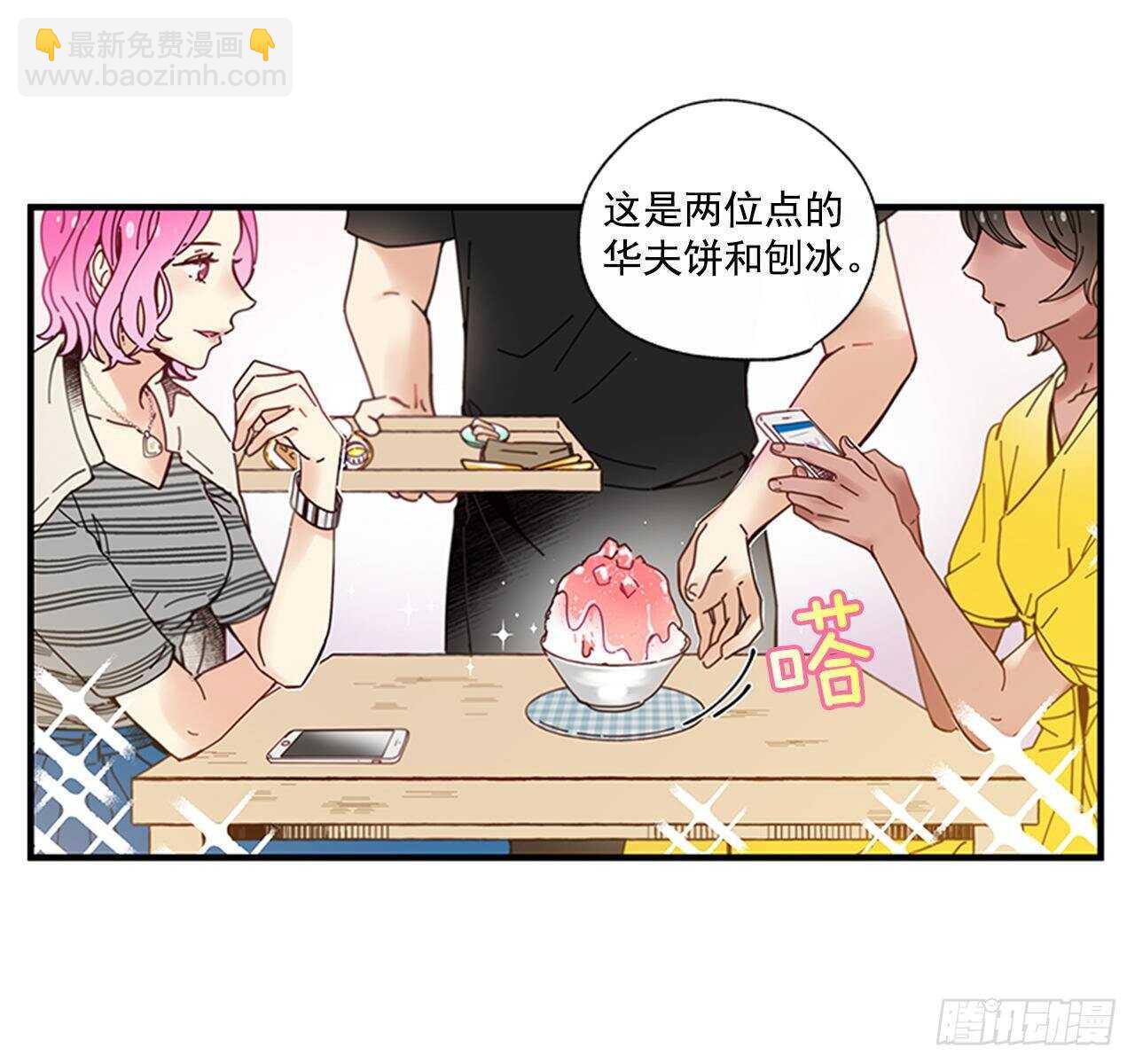 《如此甜蜜》28.他变了 第15页