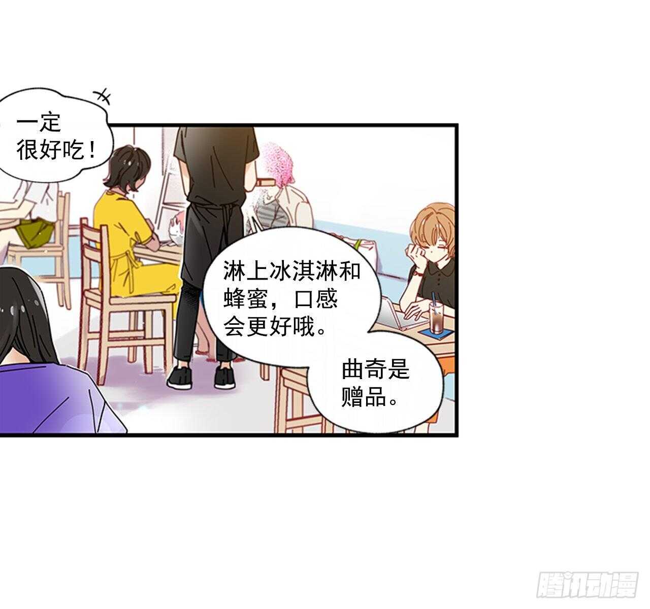 《如此甜蜜》28.他变了 第16页