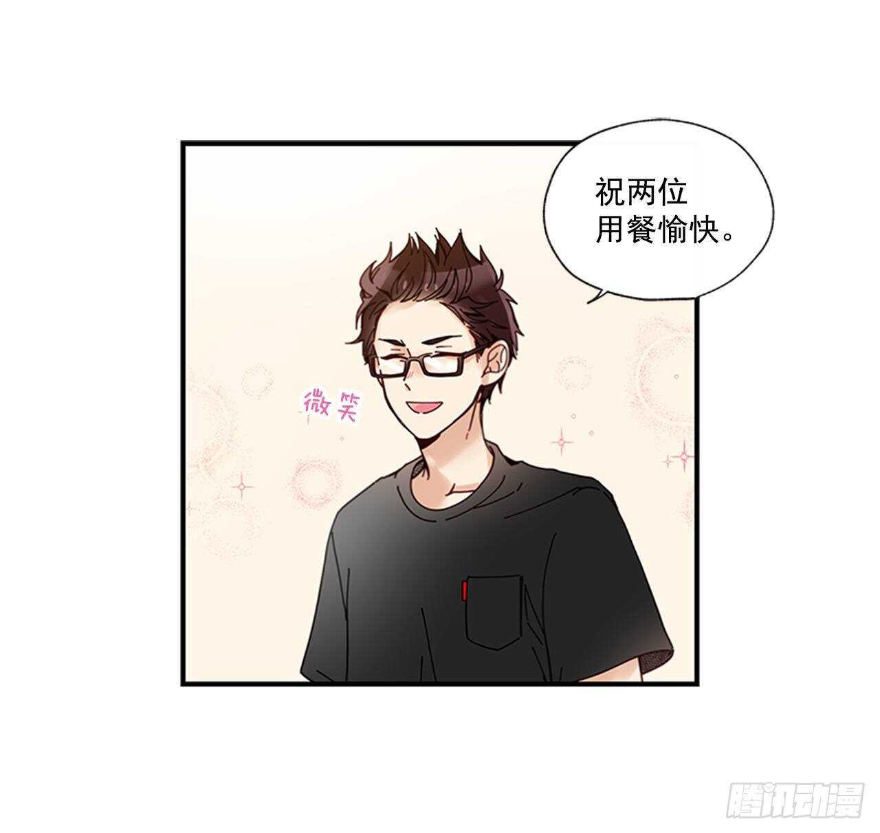 《如此甜蜜》28.他变了 第17页