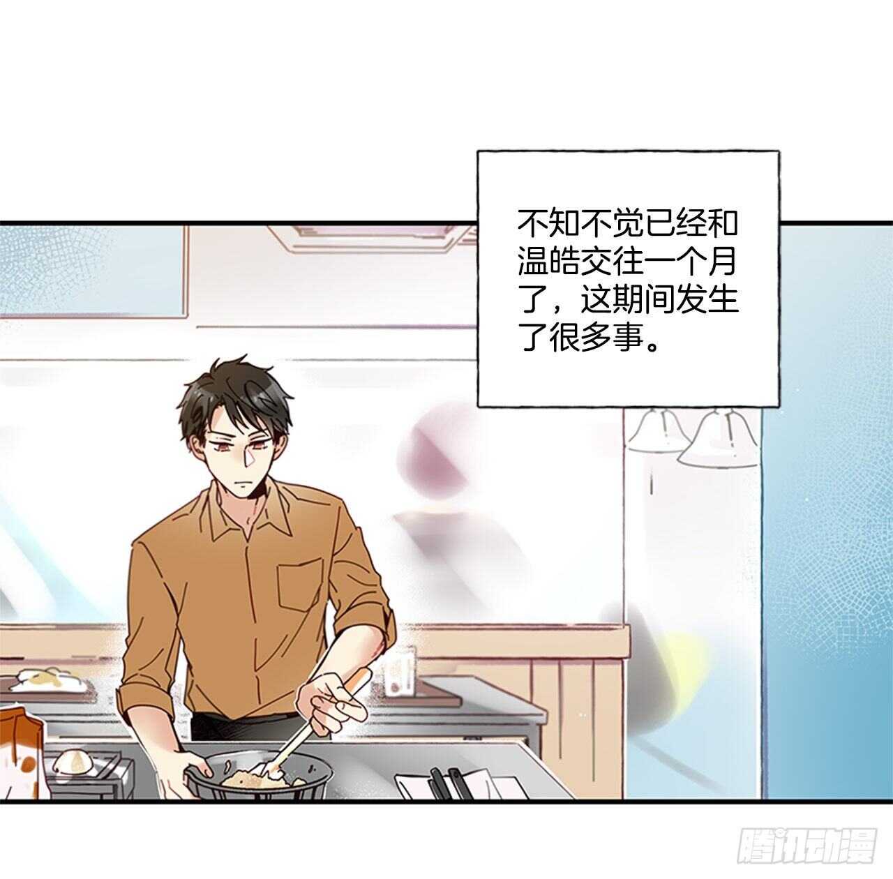 《如此甜蜜》28.他变了 第18页